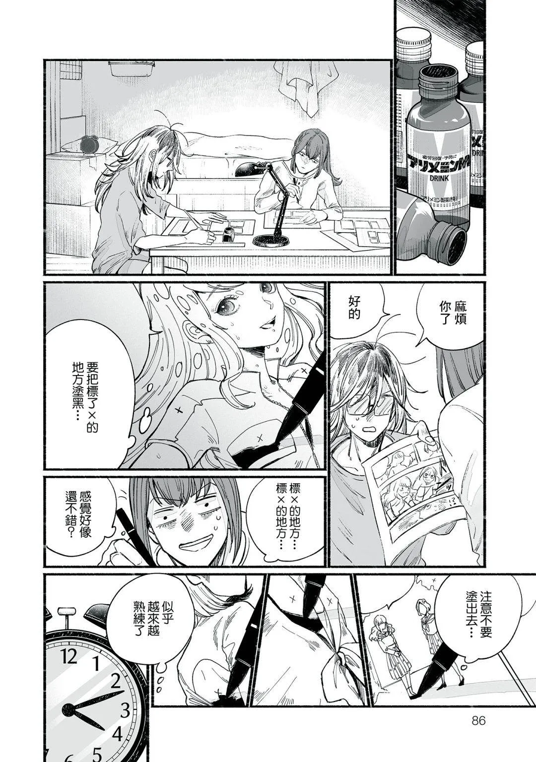 第04话 第14页