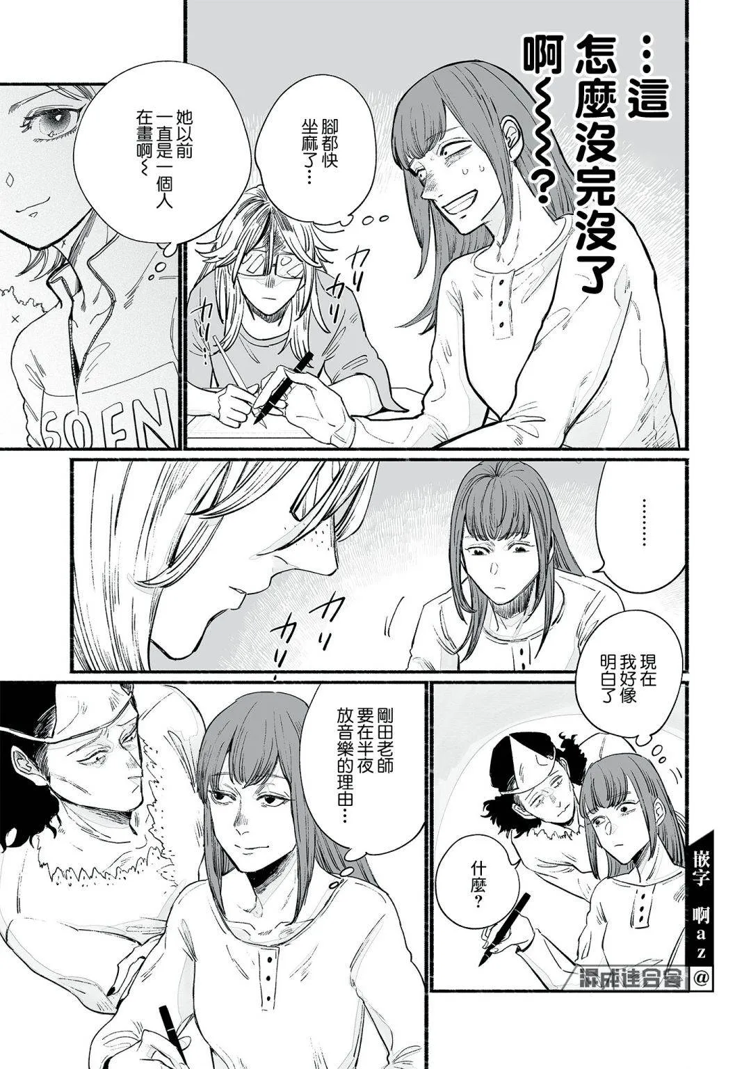 第04话 第15页