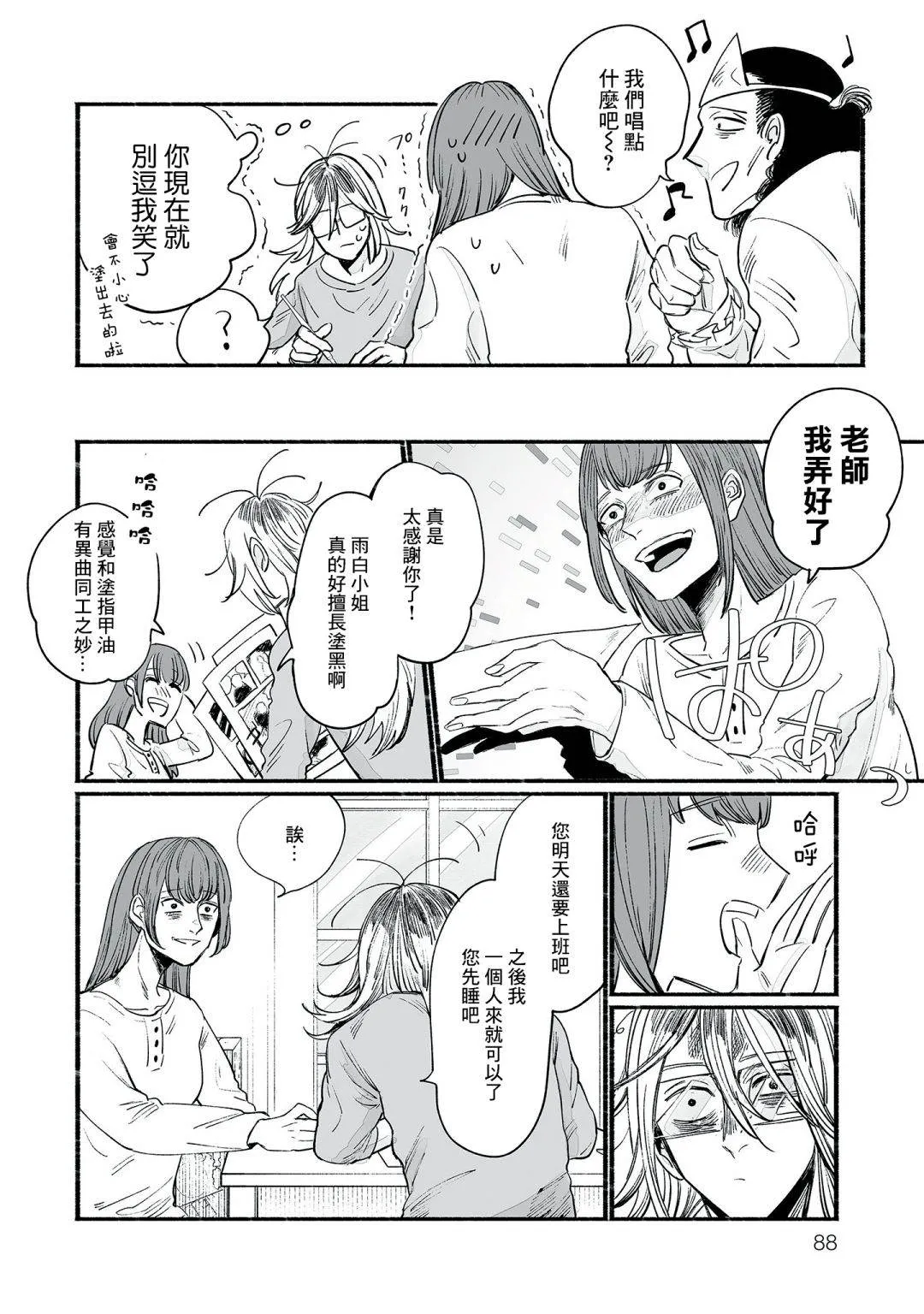 第04话 第16页