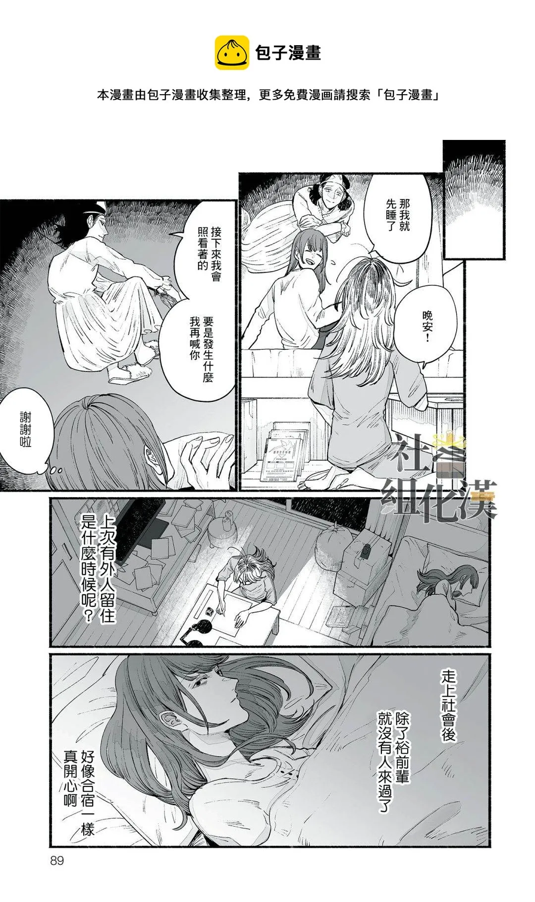 第04话 第17页