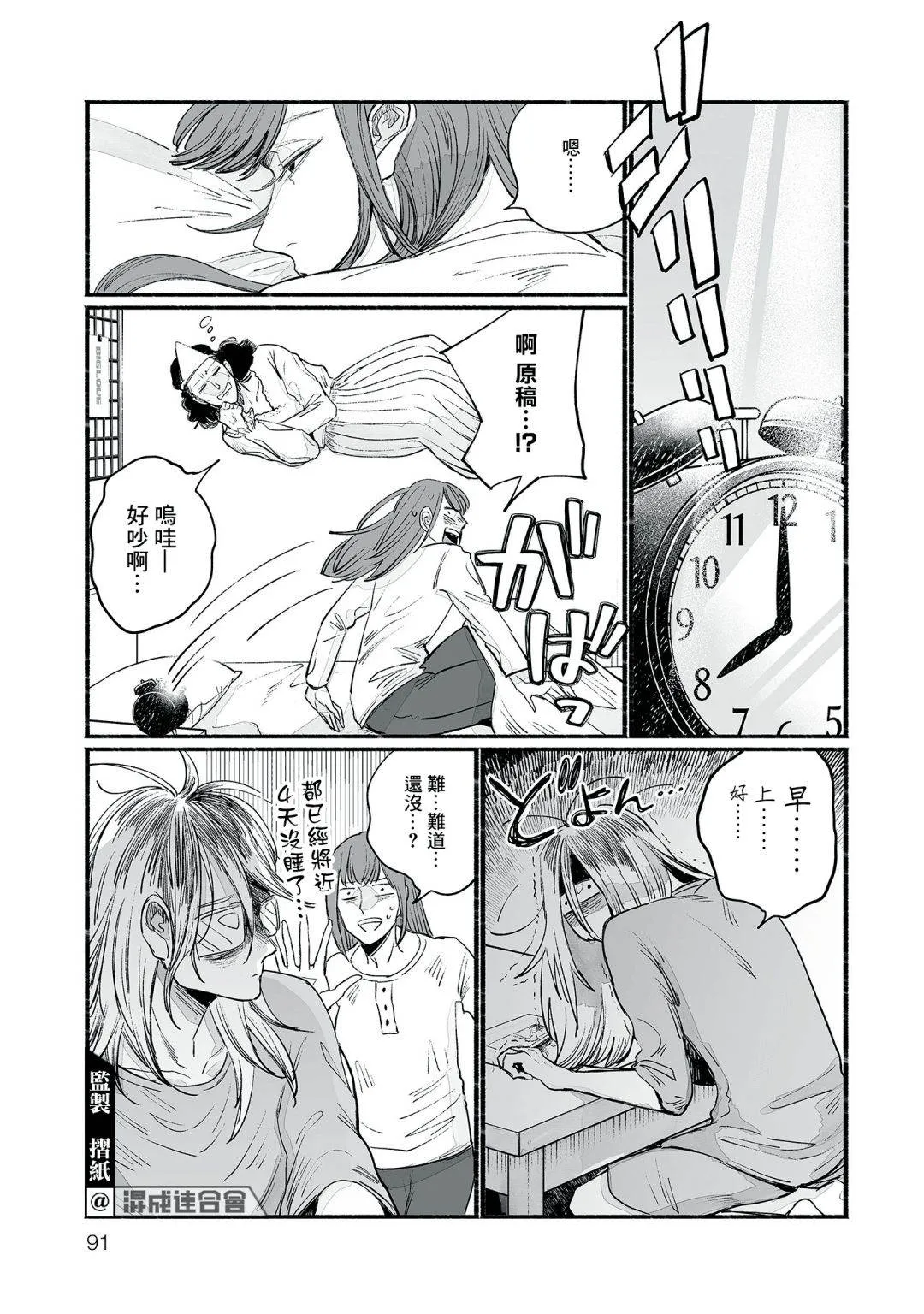 第04话 第19页