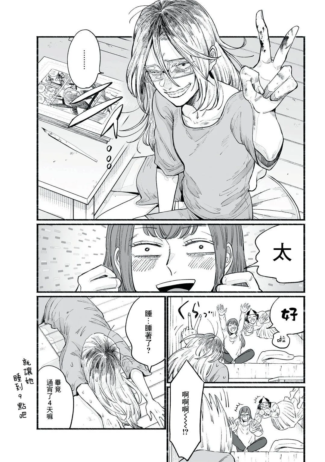 第04话 第20页