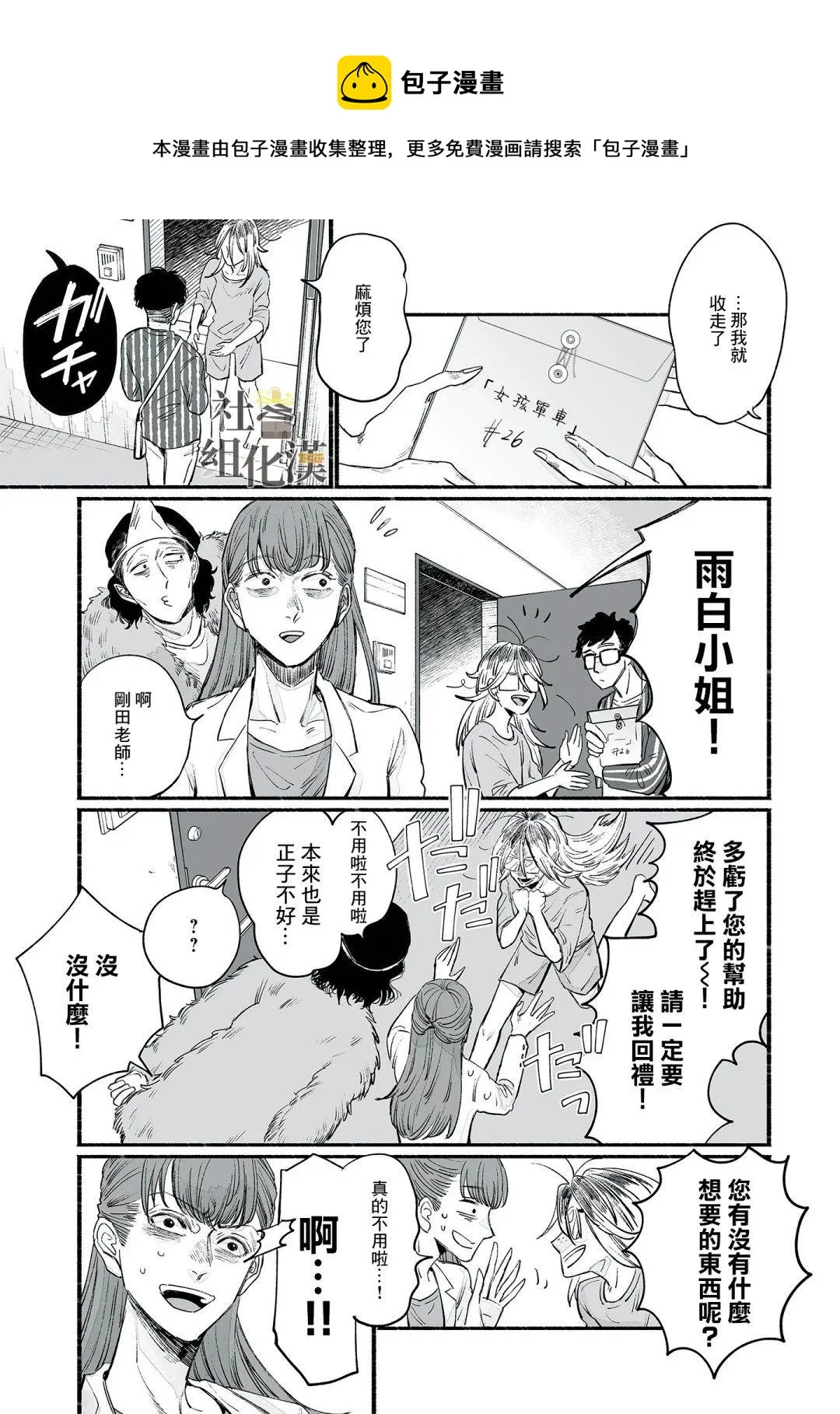 第04话 第21页