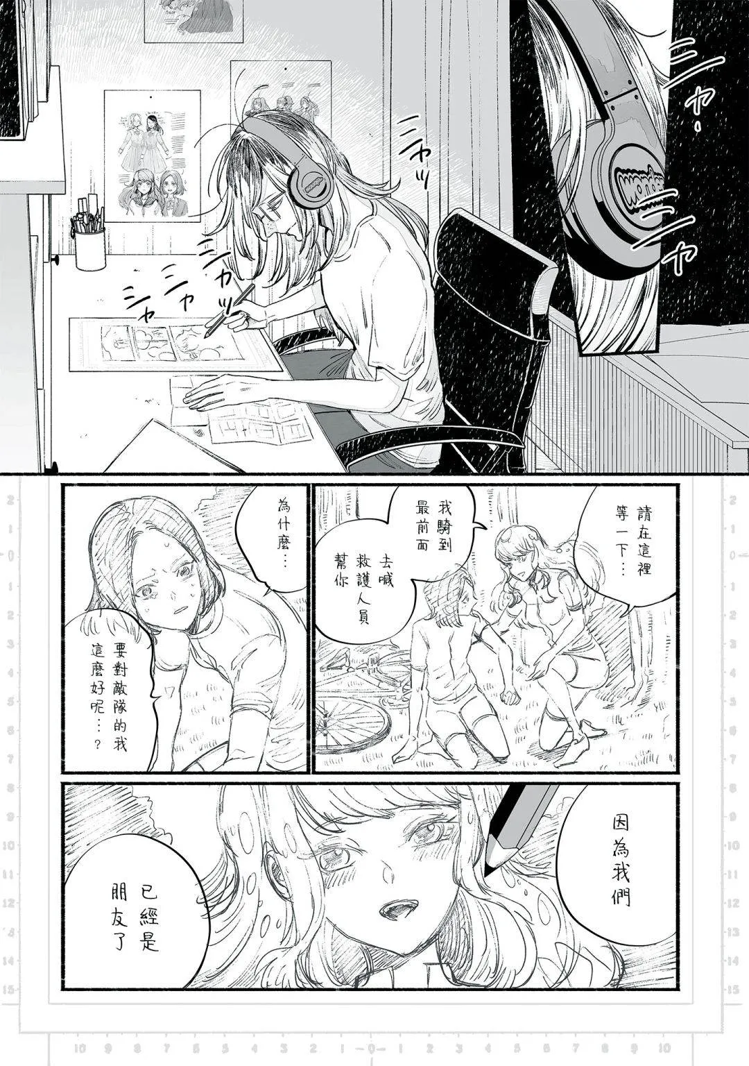 第04话 第22页
