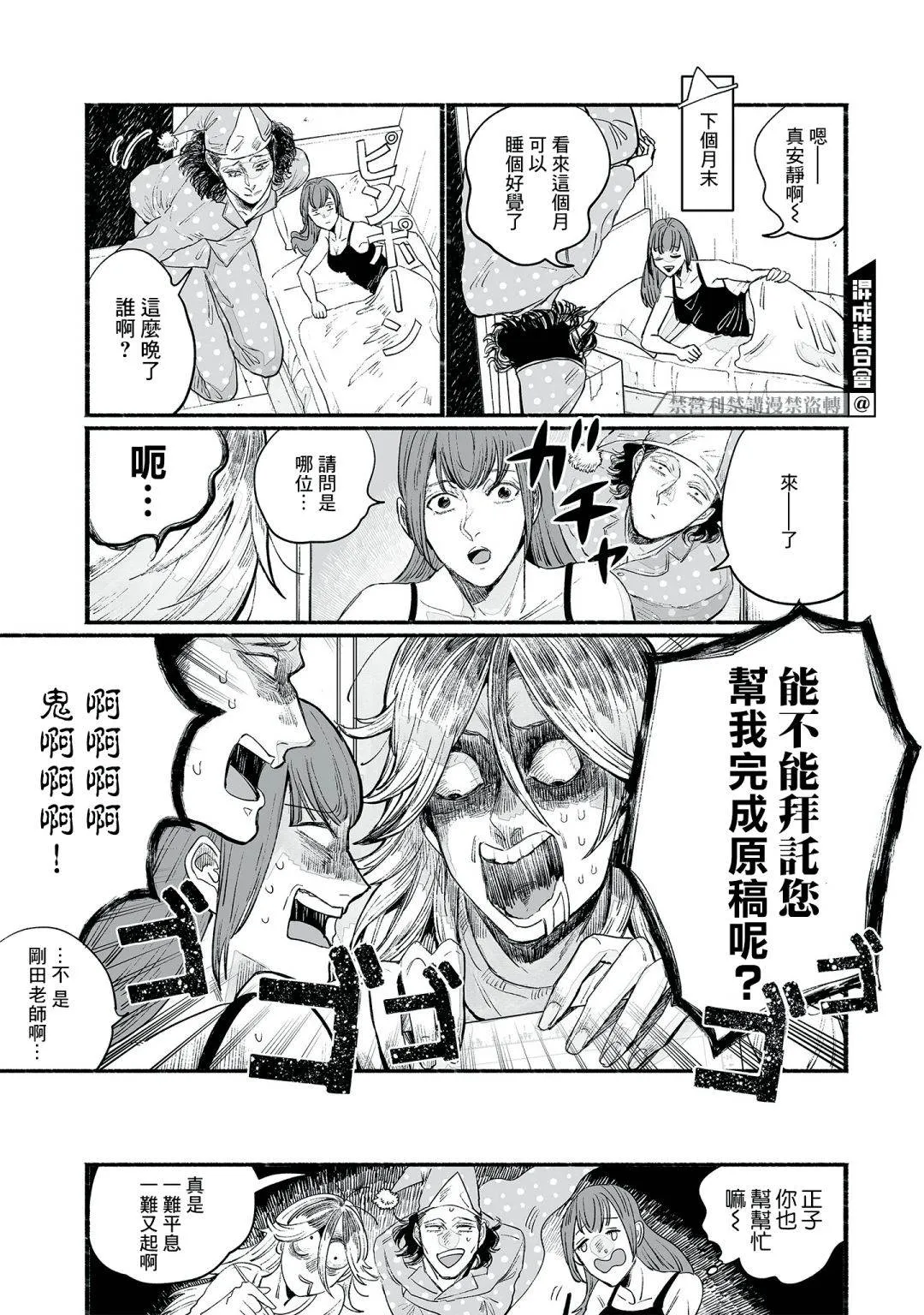 第04话 第23页