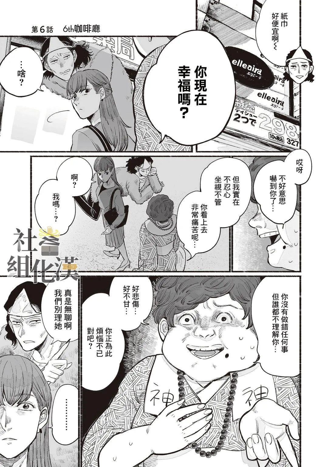 第06话 第1页