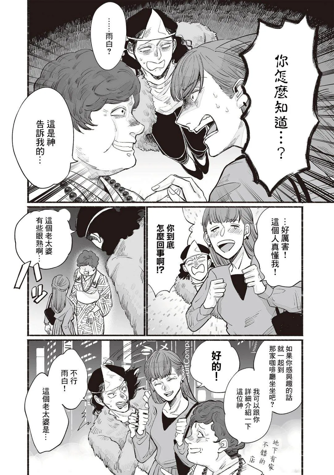 第06话 第2页