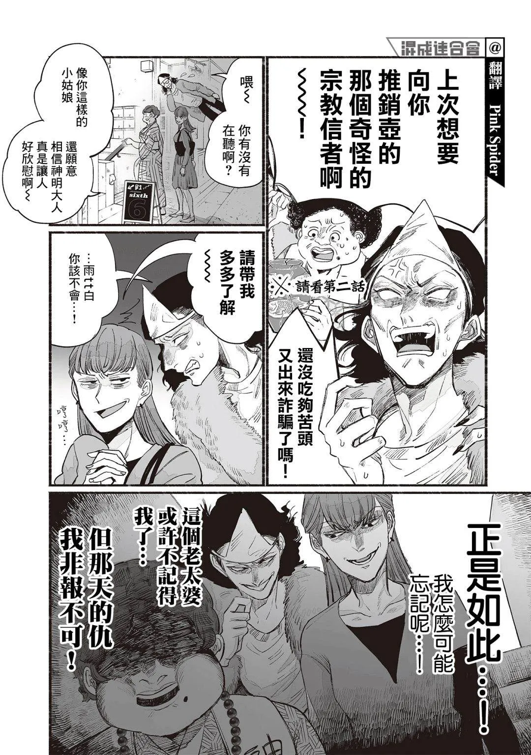 第06话 第3页