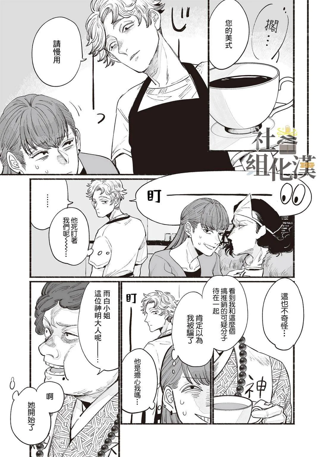 第06话 第5页