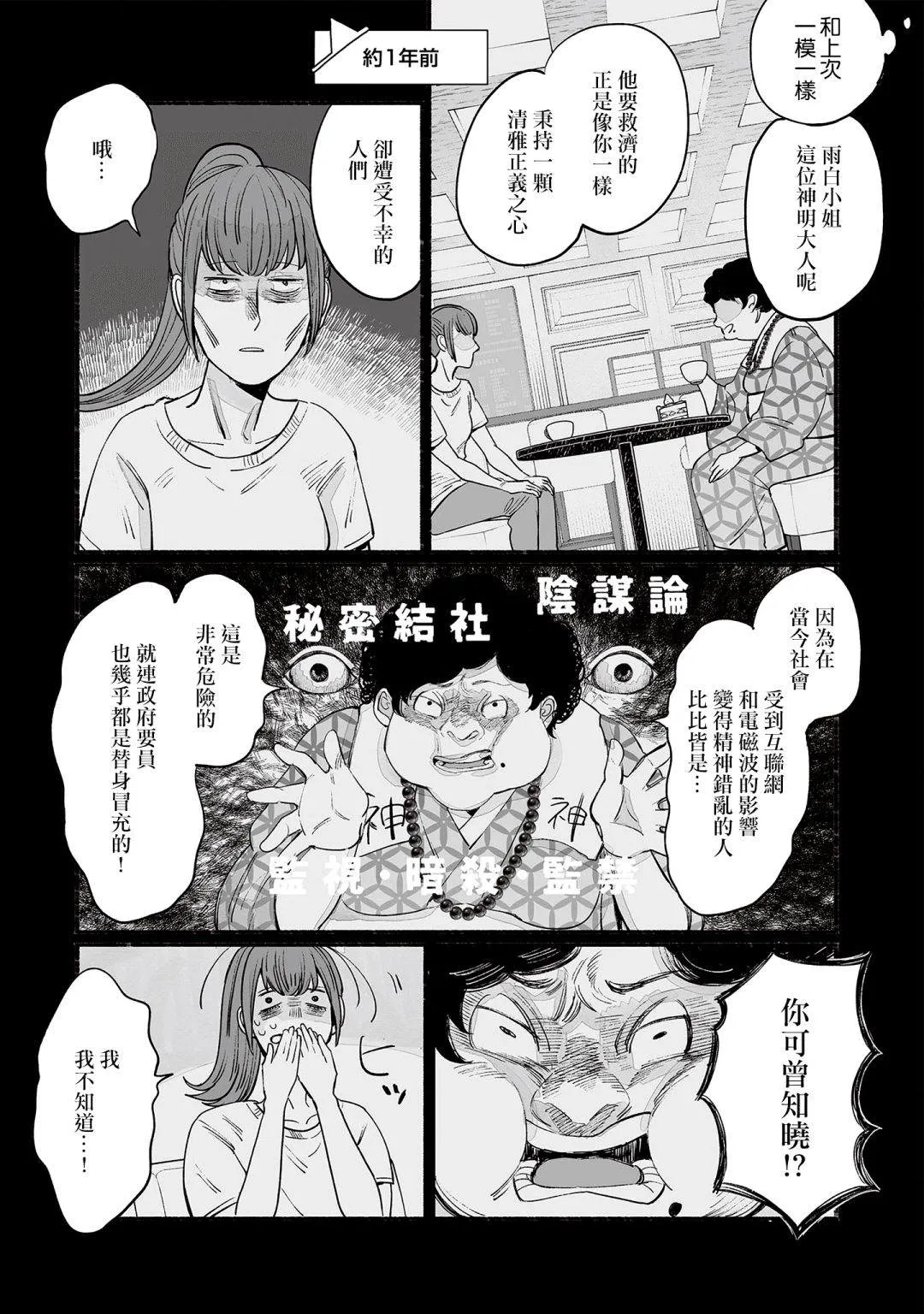 第06话 第6页