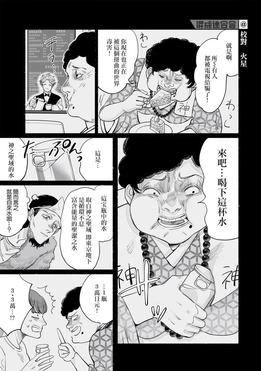 第06话 第7页