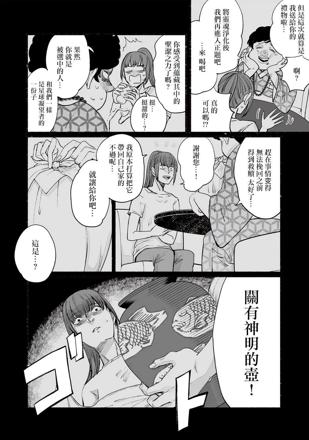 第06话 第8页