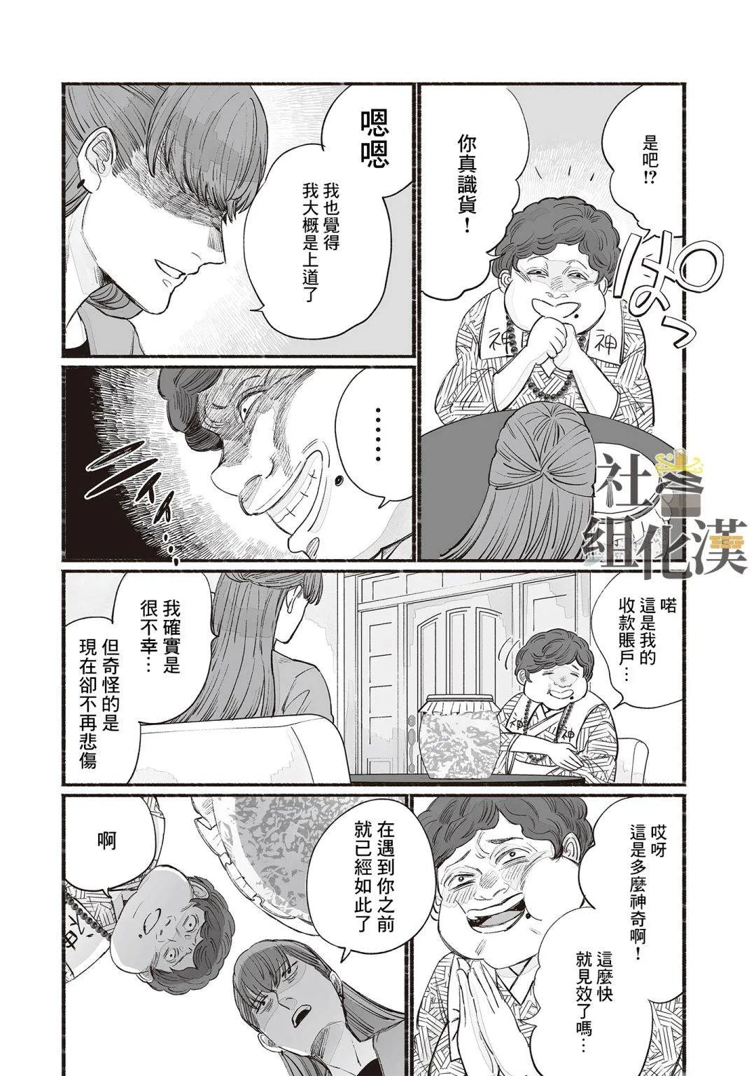 第06话 第10页
