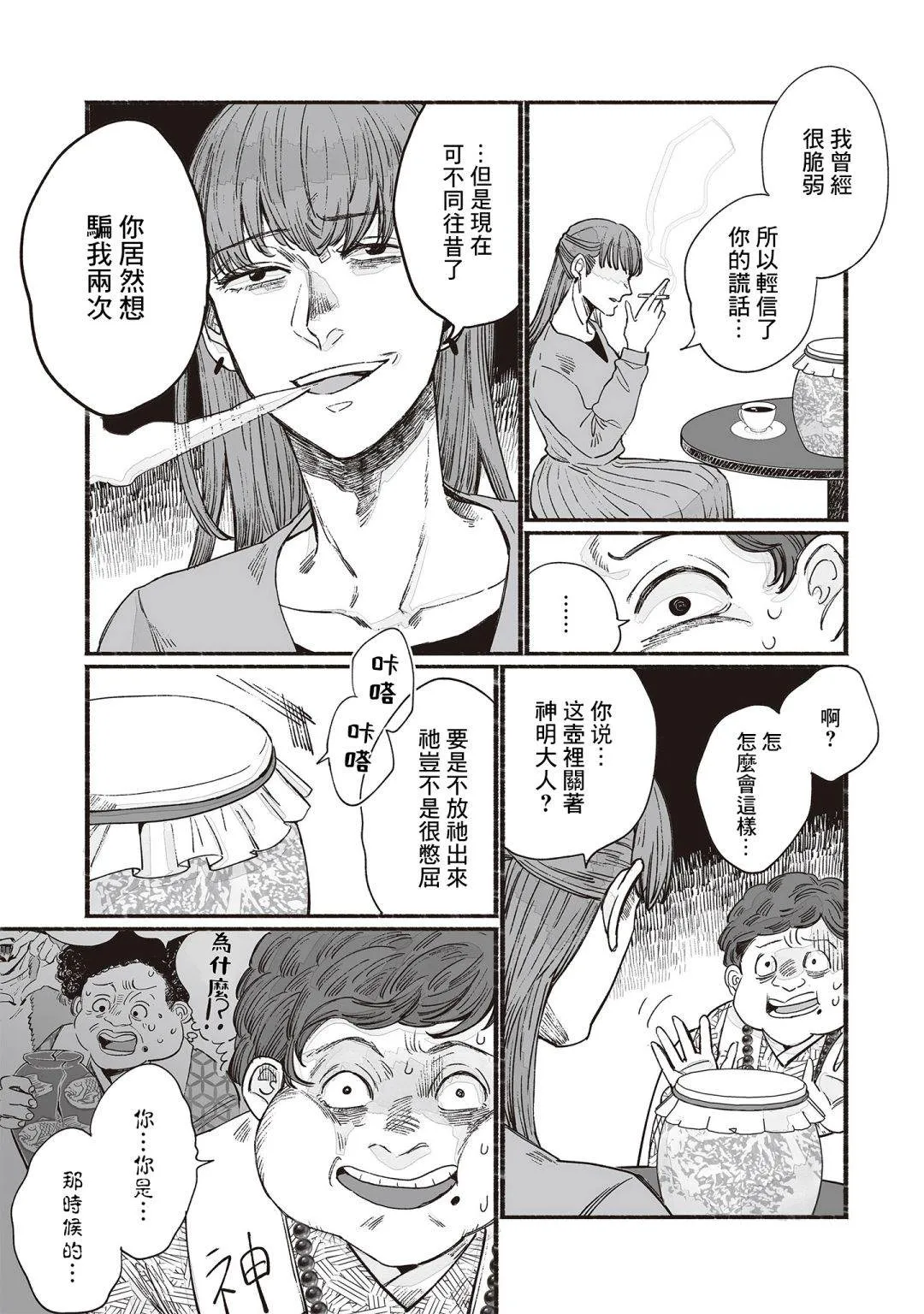第06话 第11页
