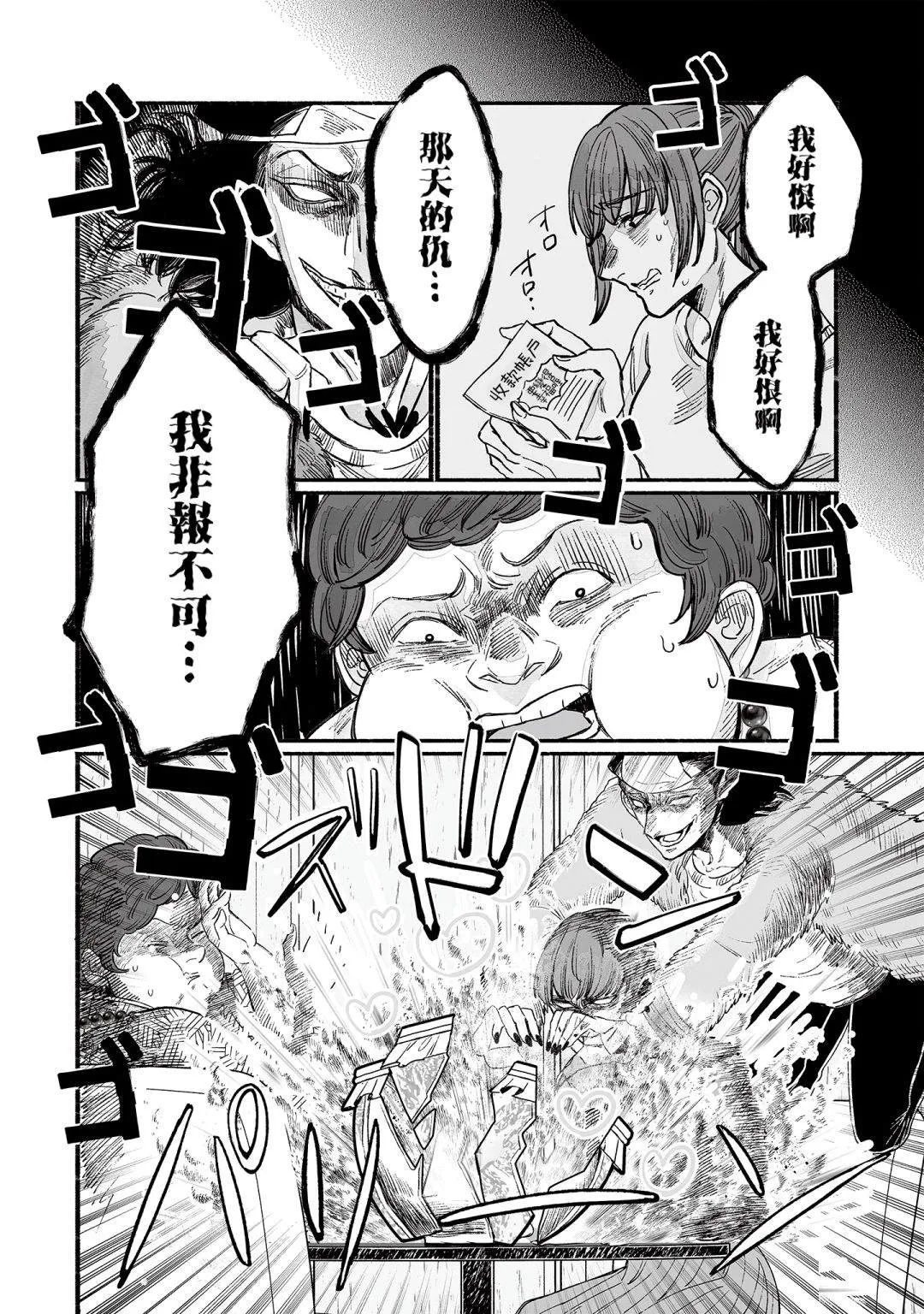 第06话 第12页