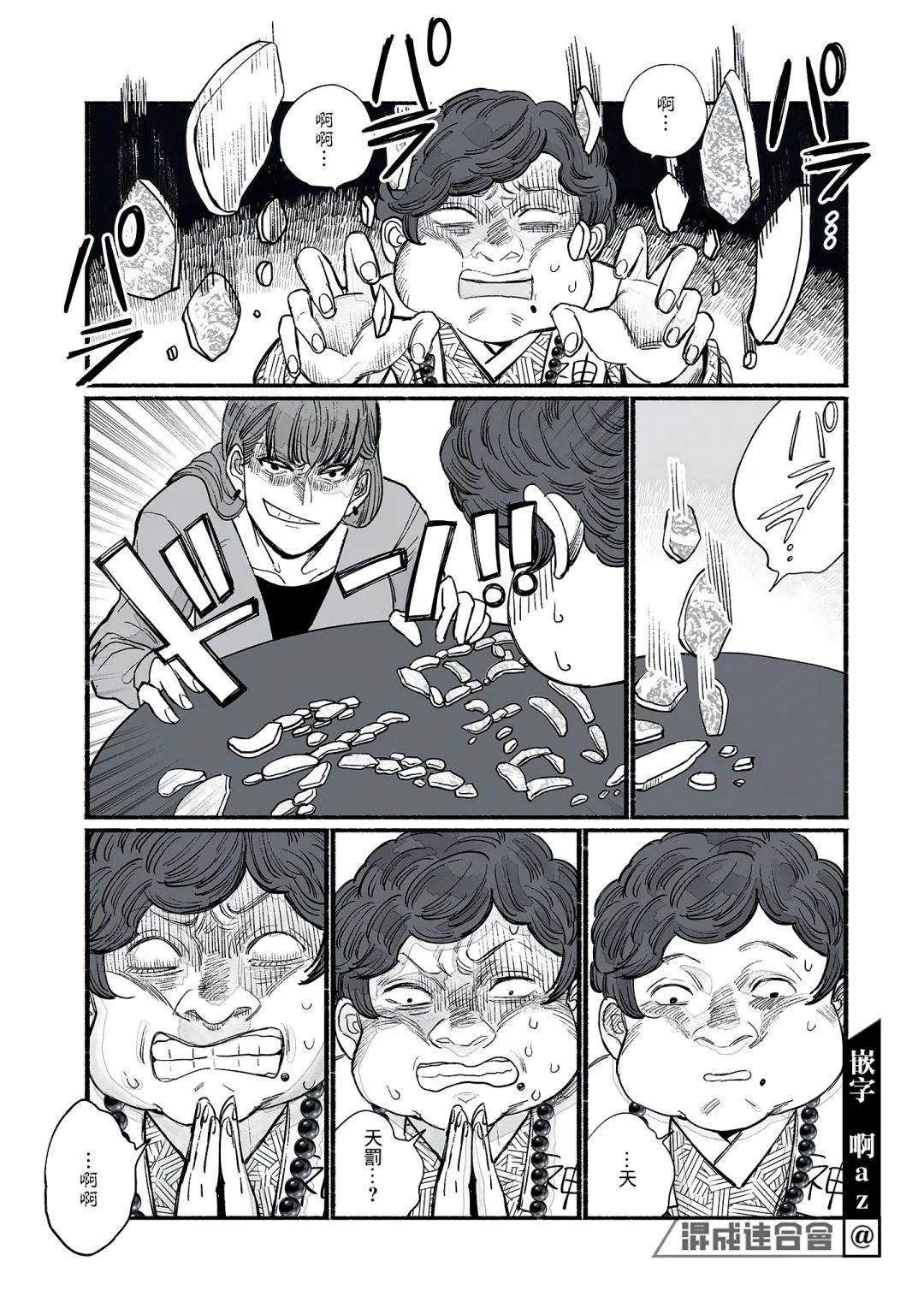第06话 第13页