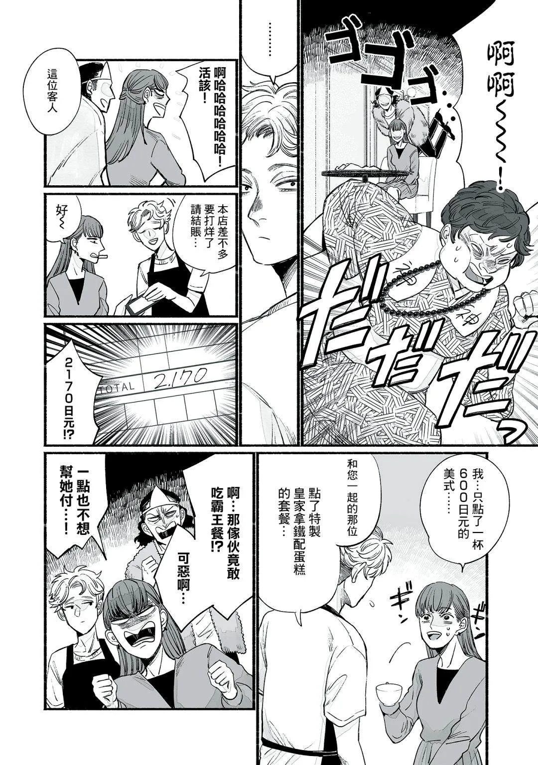 第06话 第14页