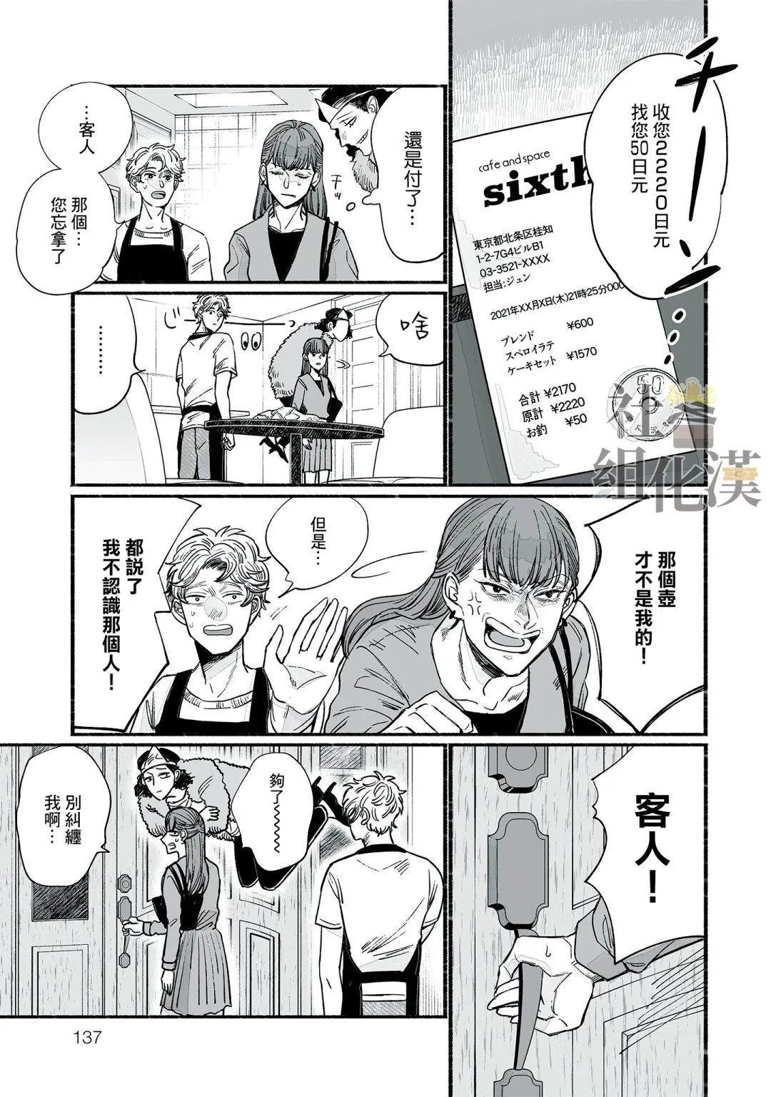 第06话 第15页