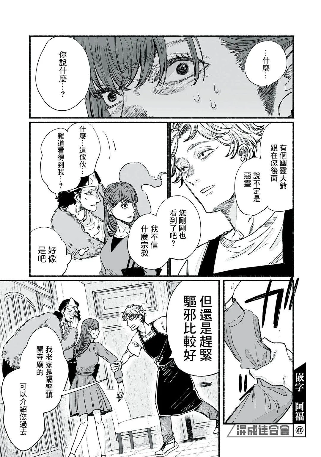 第06话 第17页