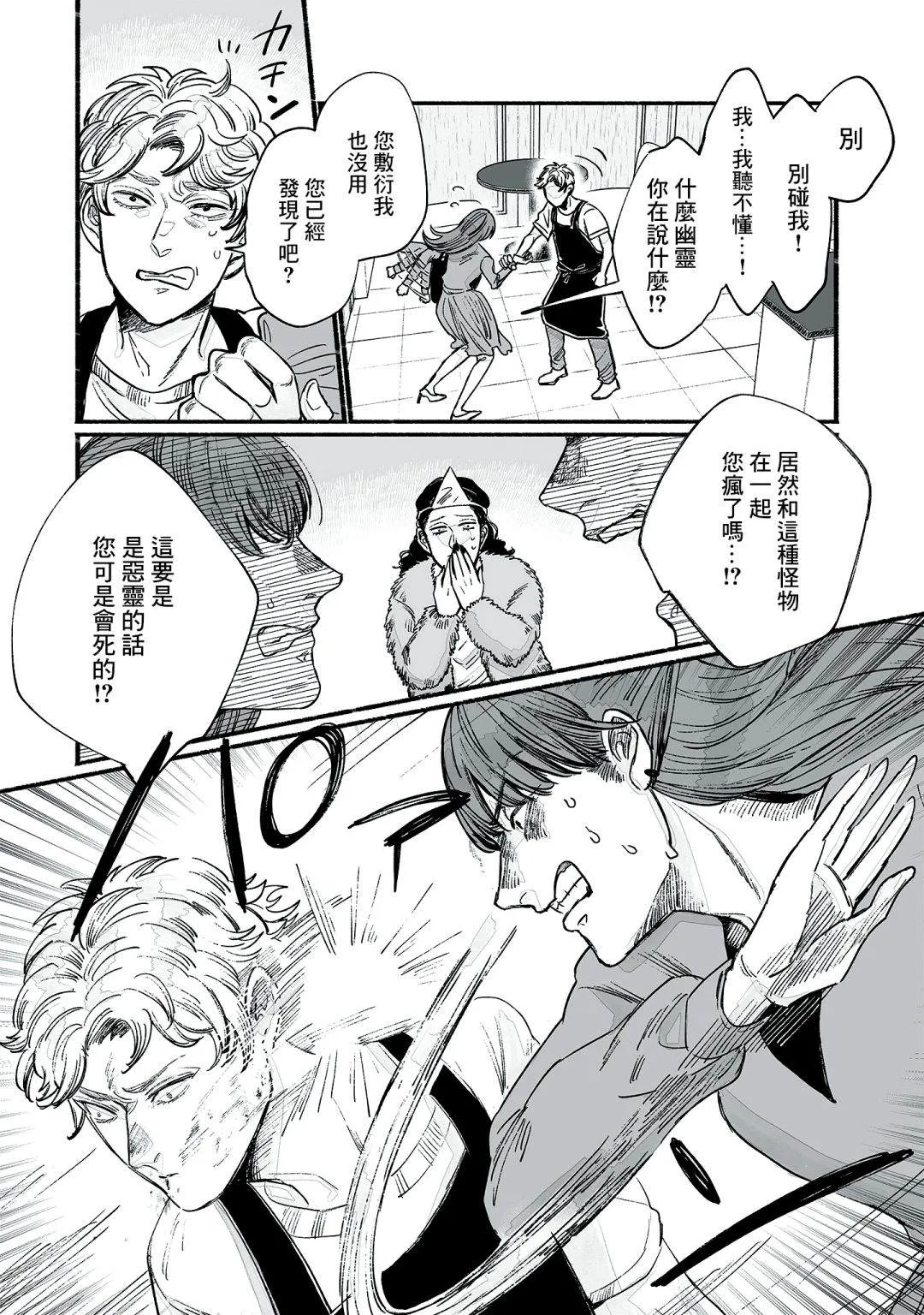 第06话 第18页