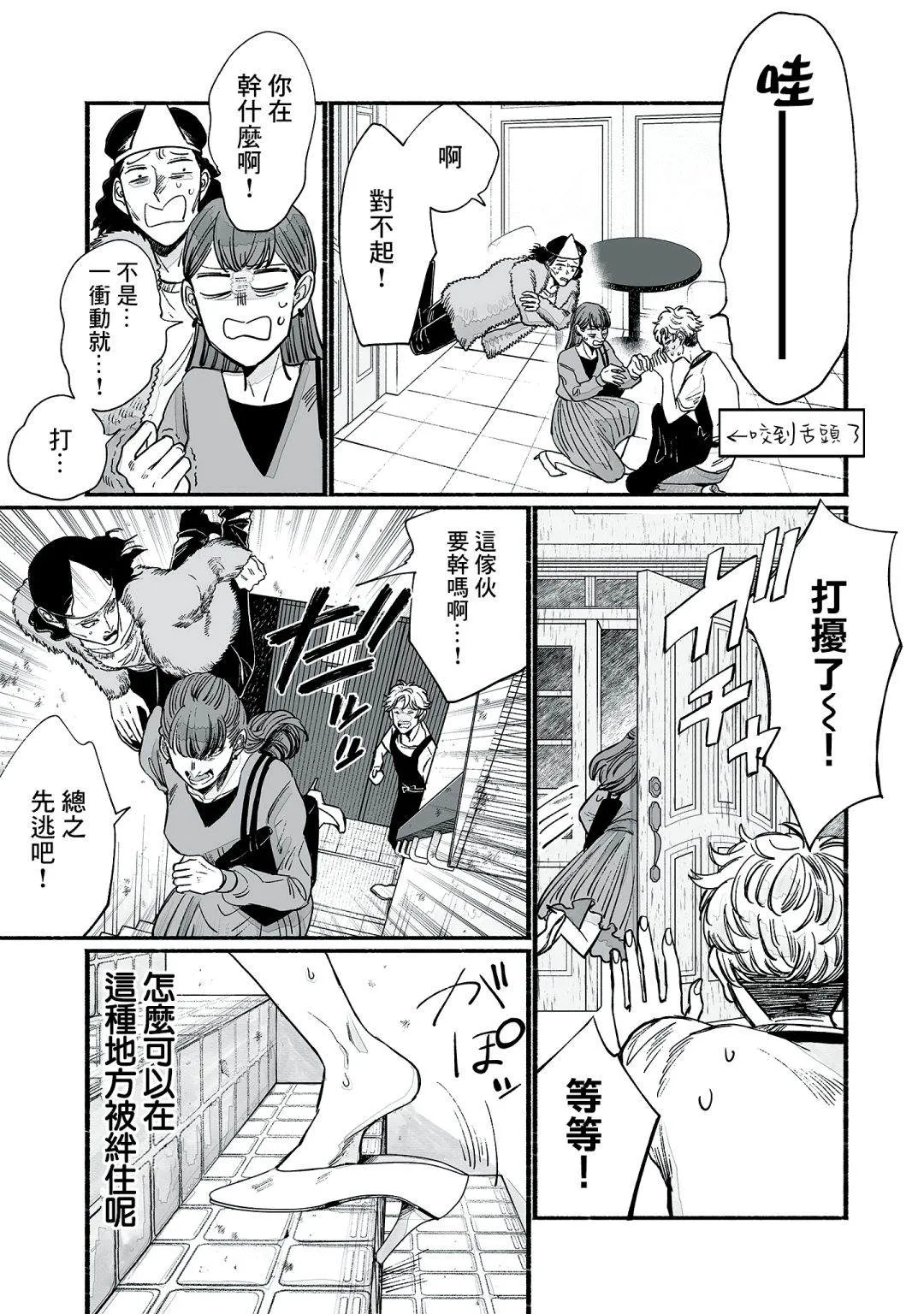 第06话 第19页
