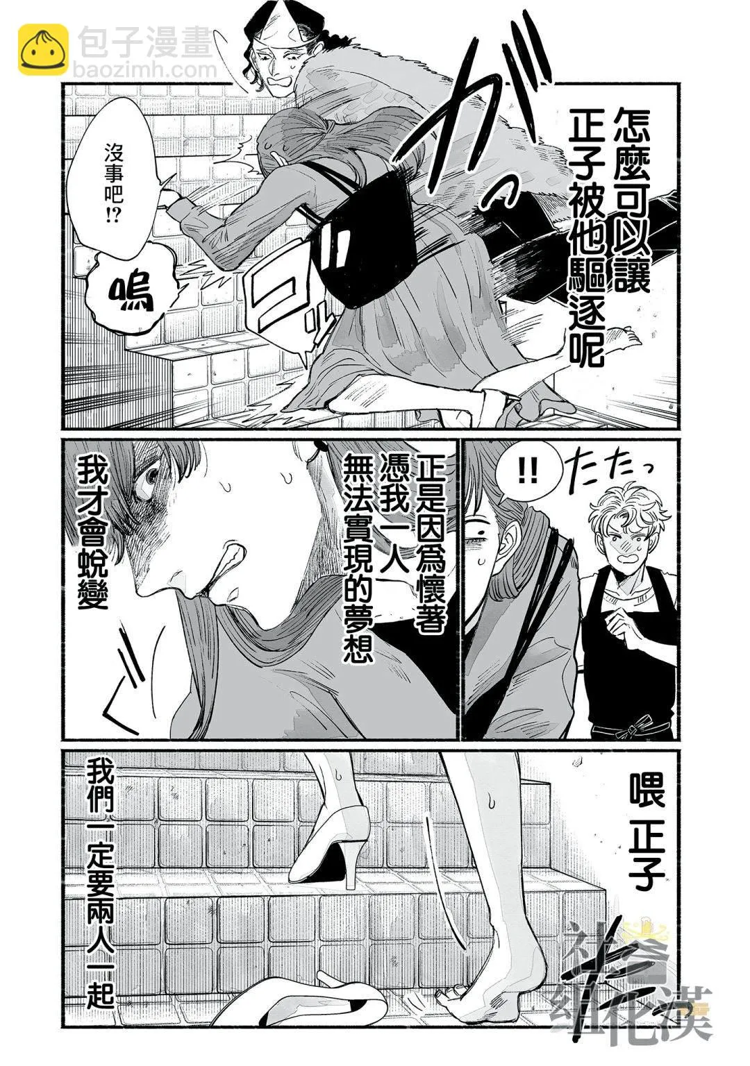 第06话 第20页