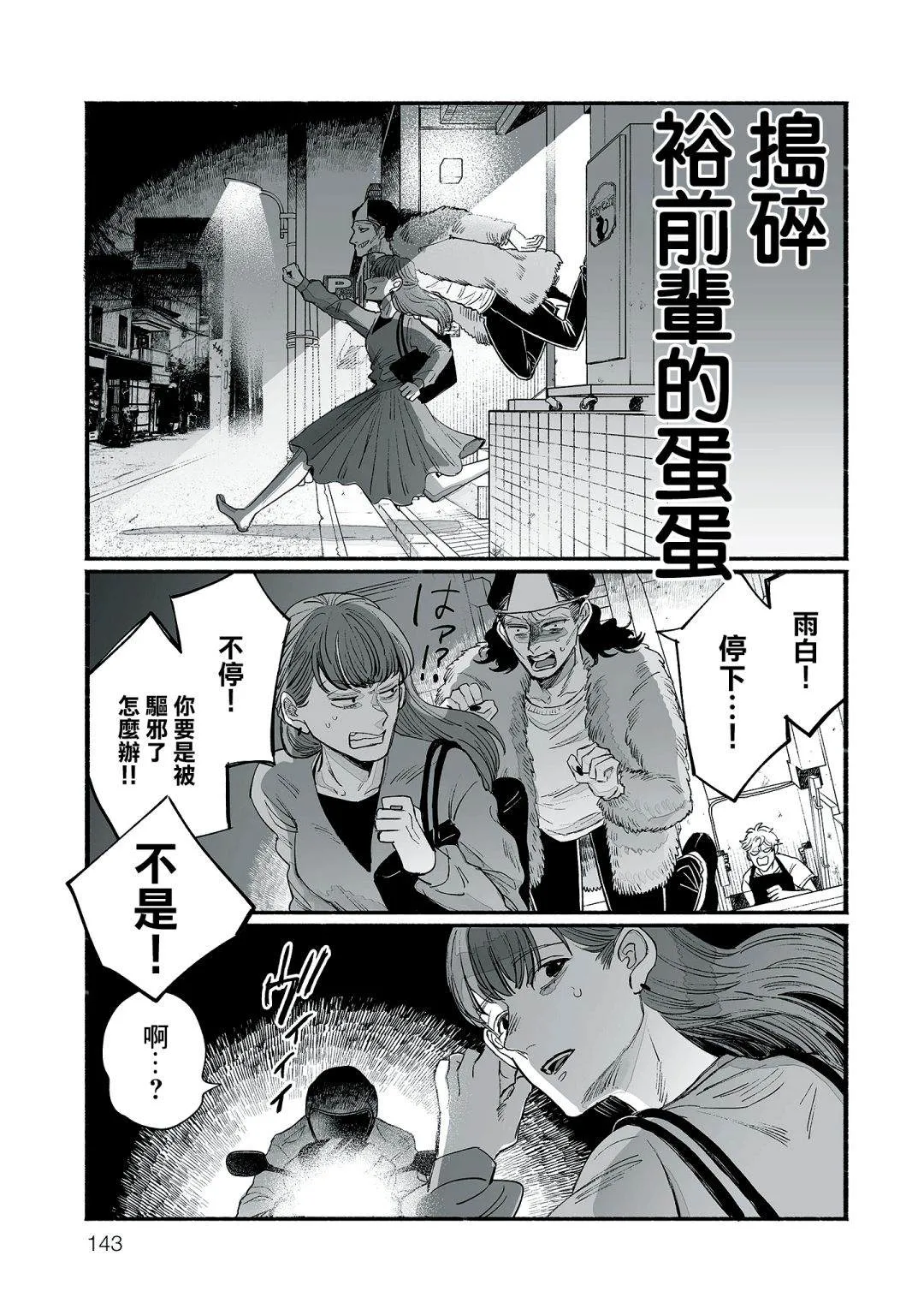 第06话 第21页