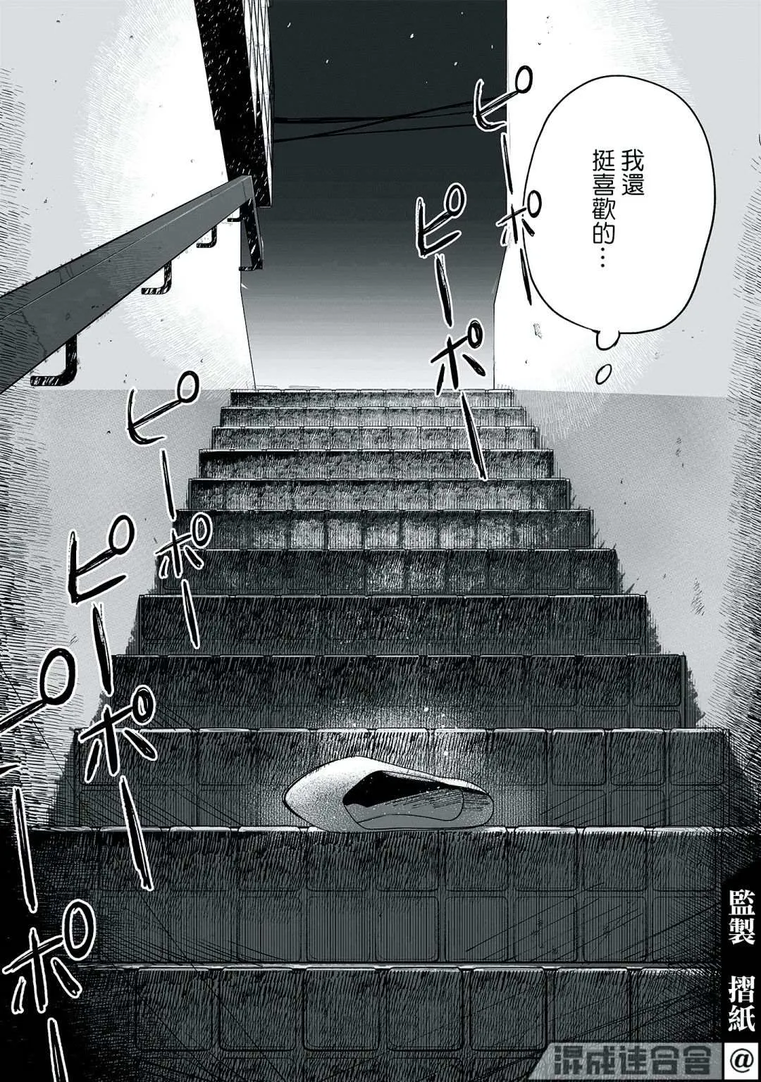 第06话 第23页