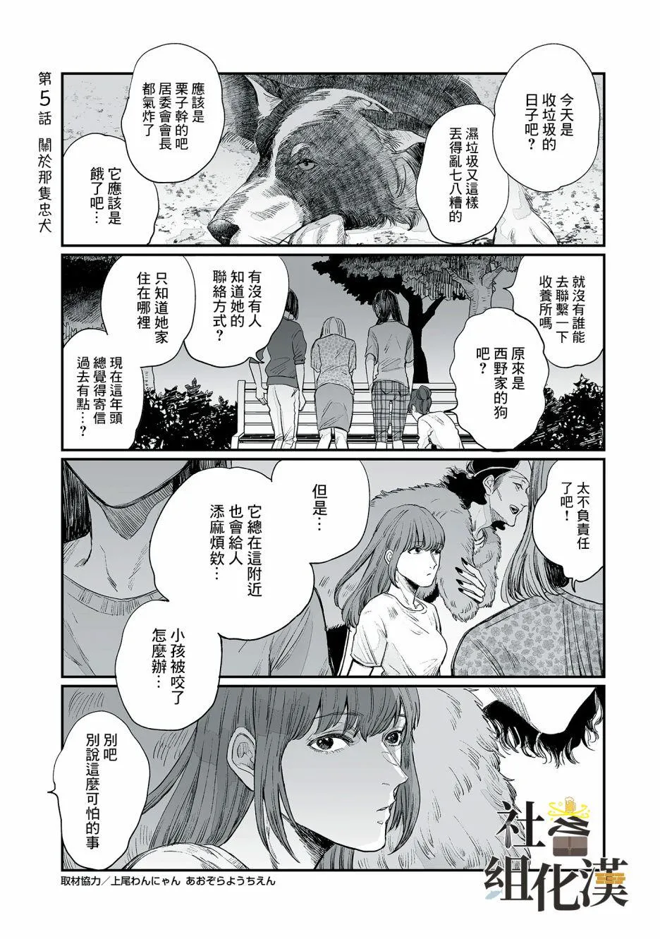 第05话 第1页