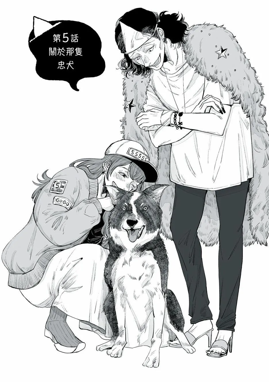 第05话 第2页