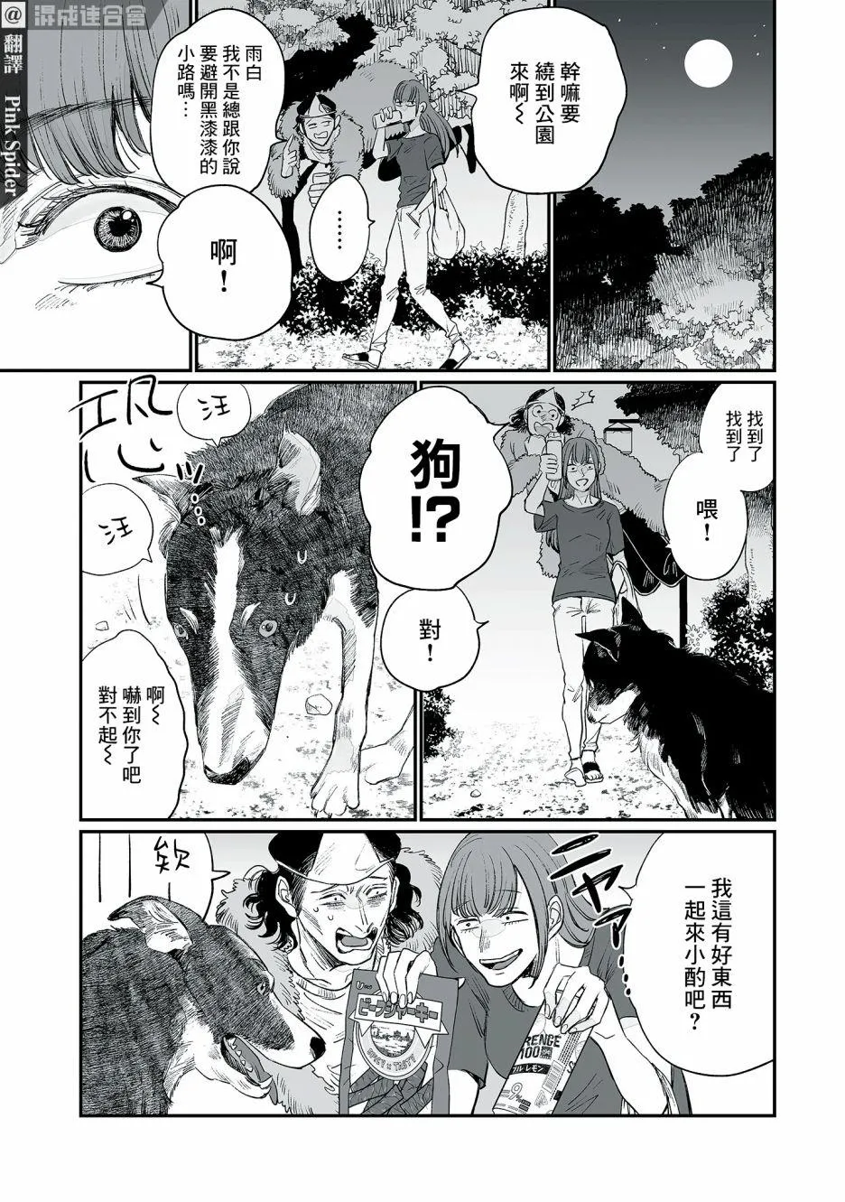第05话 第3页