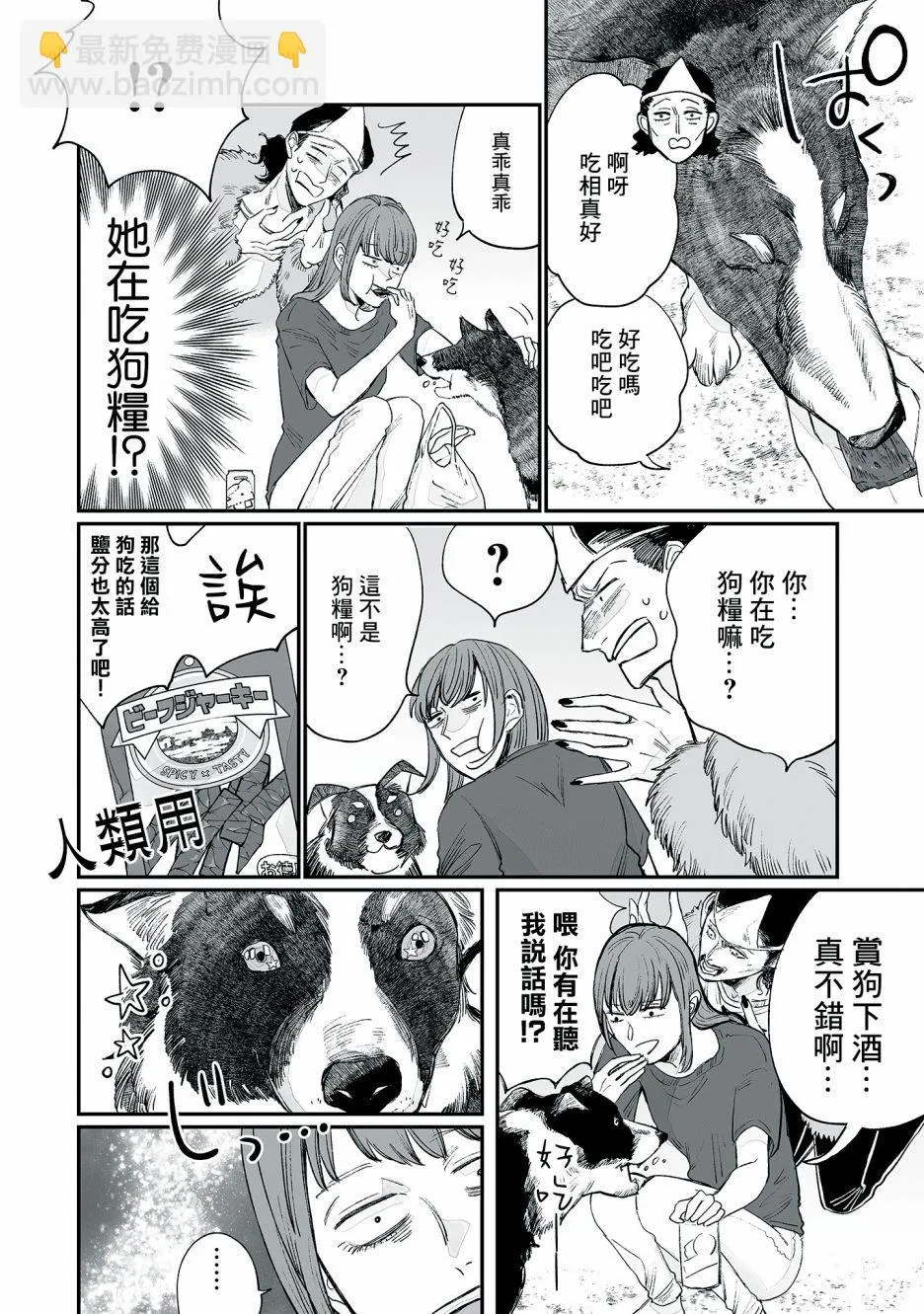 第05话 第4页