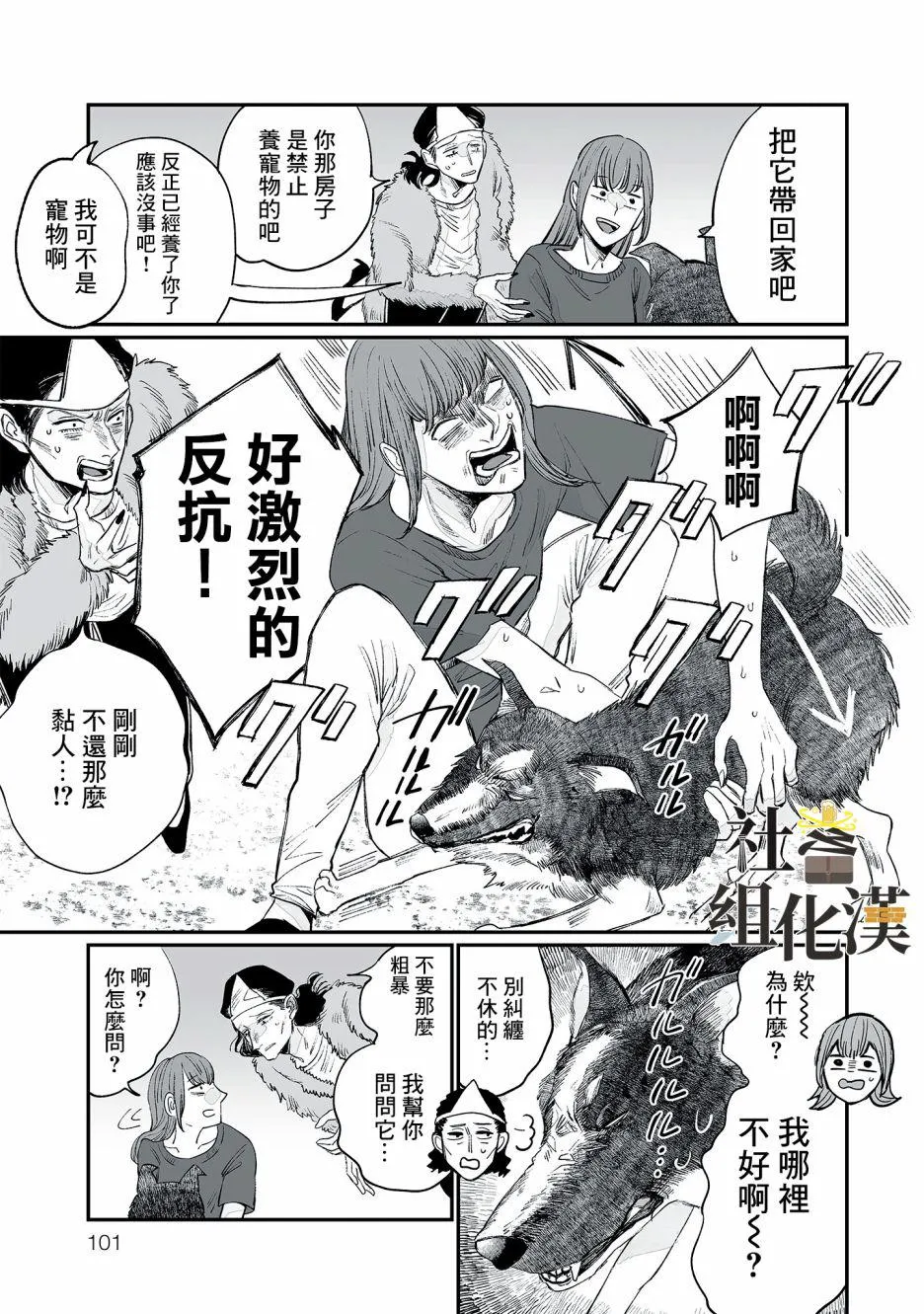 第05话 第5页