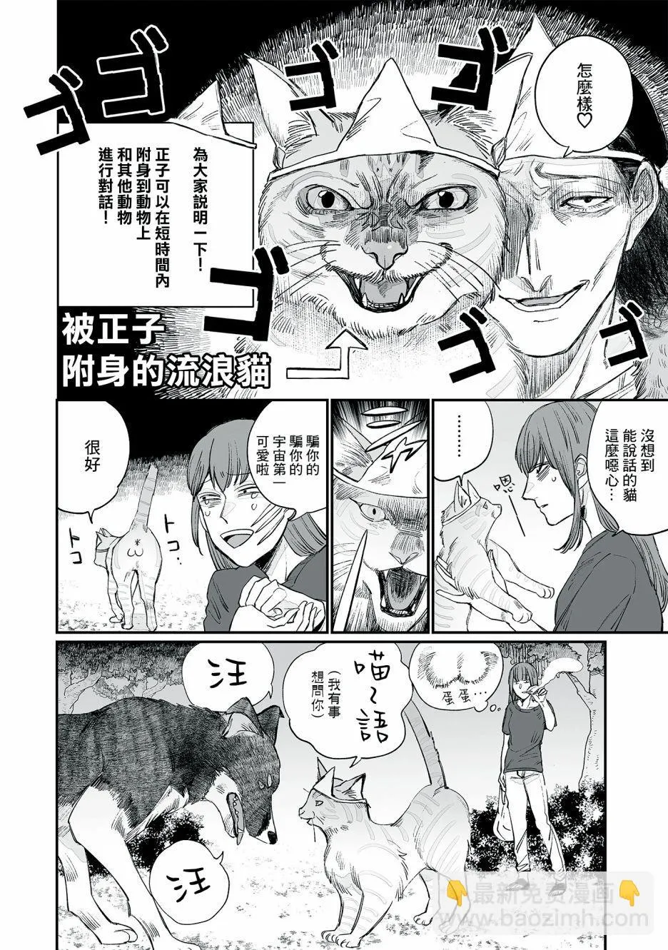 第05话 第6页