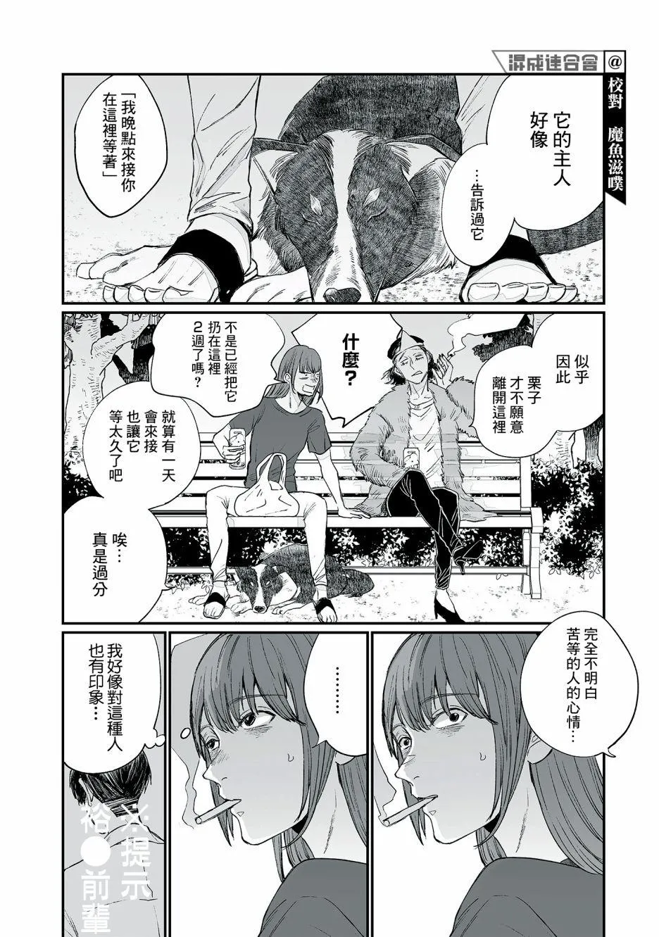 第05话 第7页