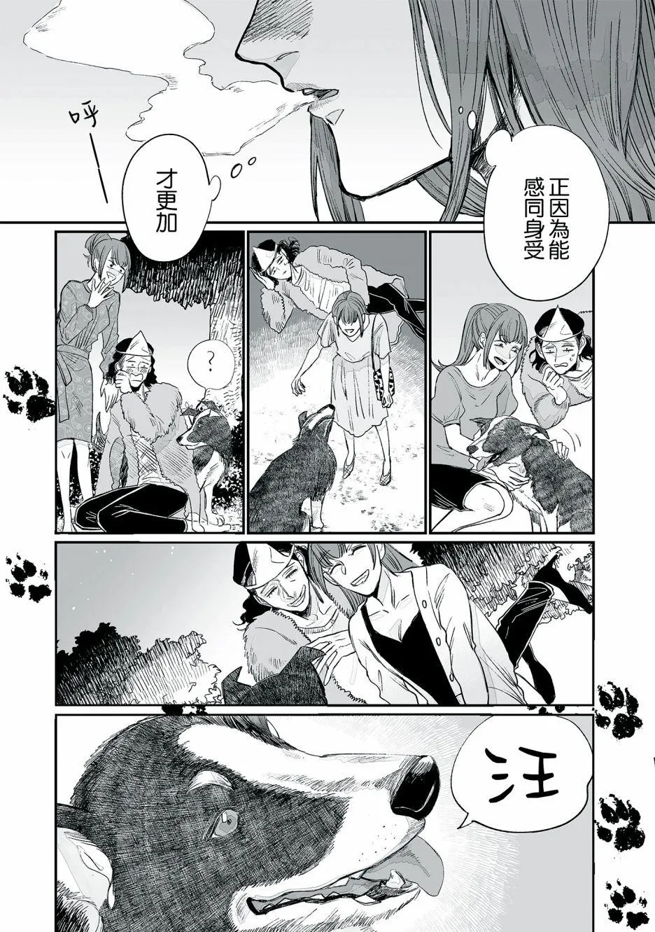 第05话 第8页