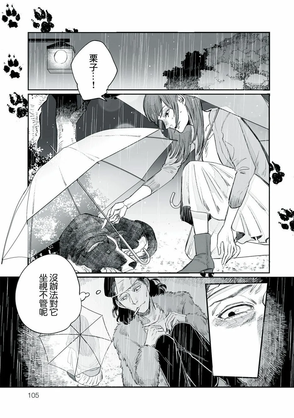 第05话 第9页