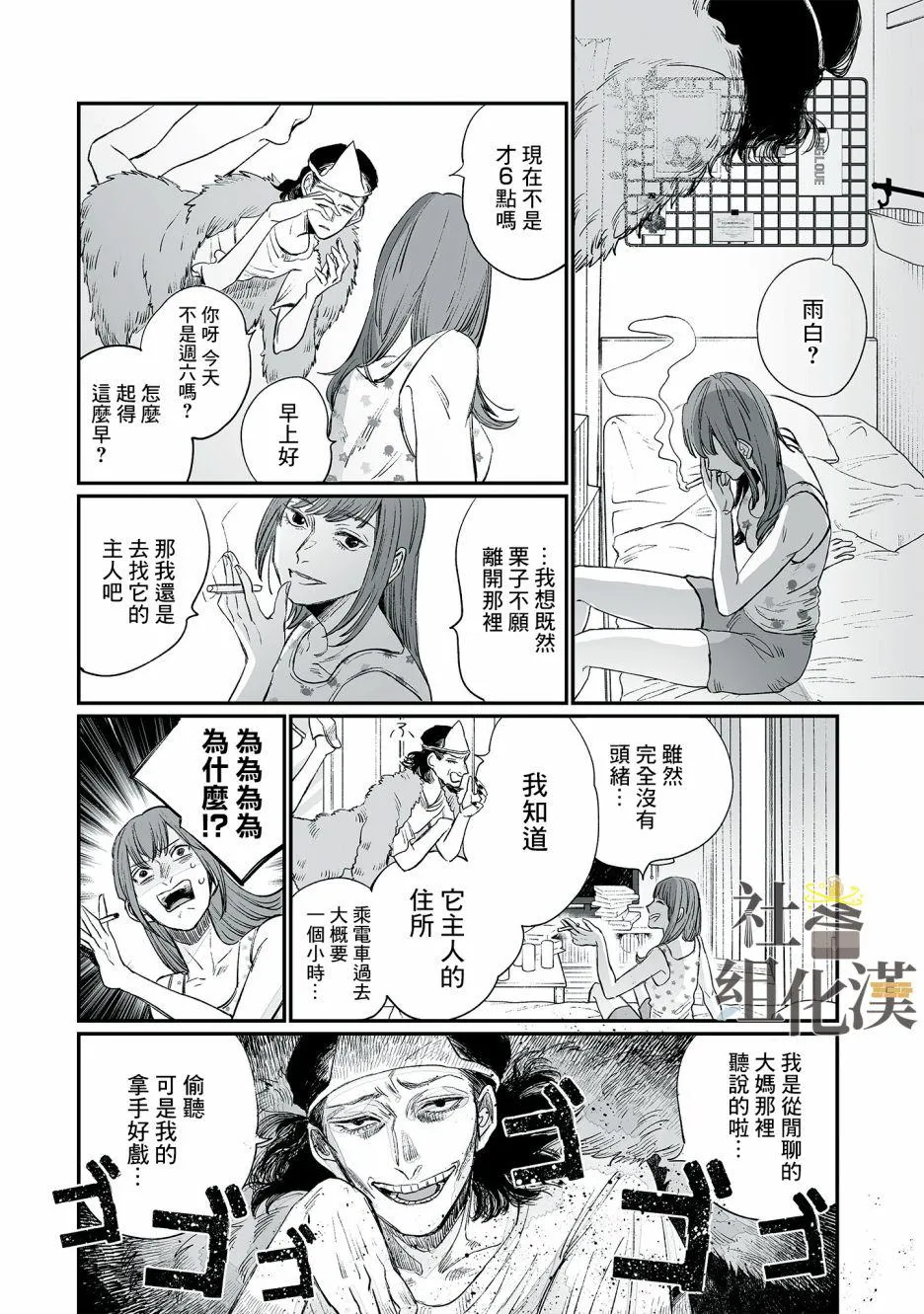 第05话 第10页
