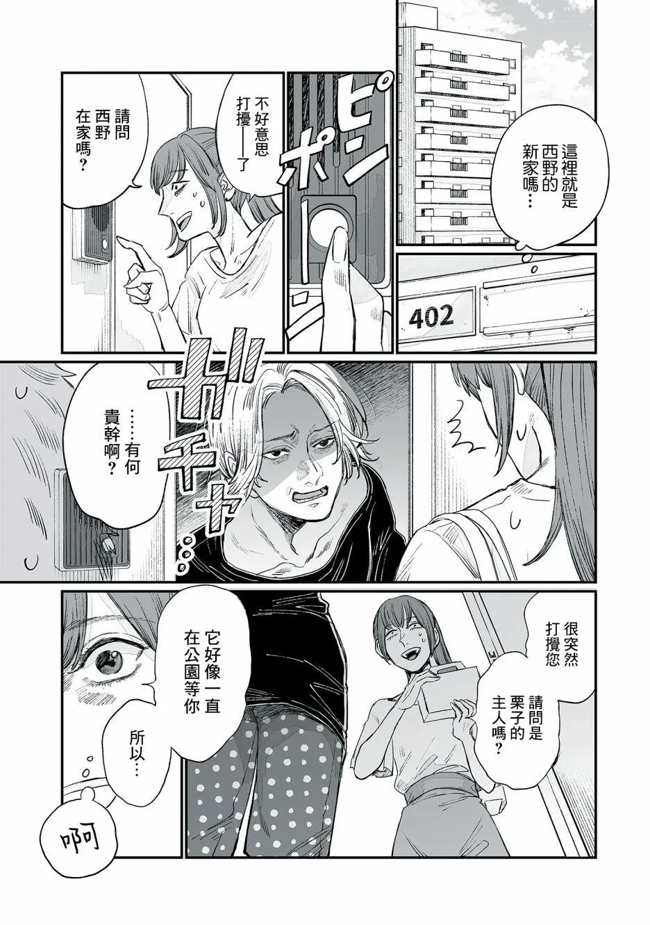 第05话 第11页