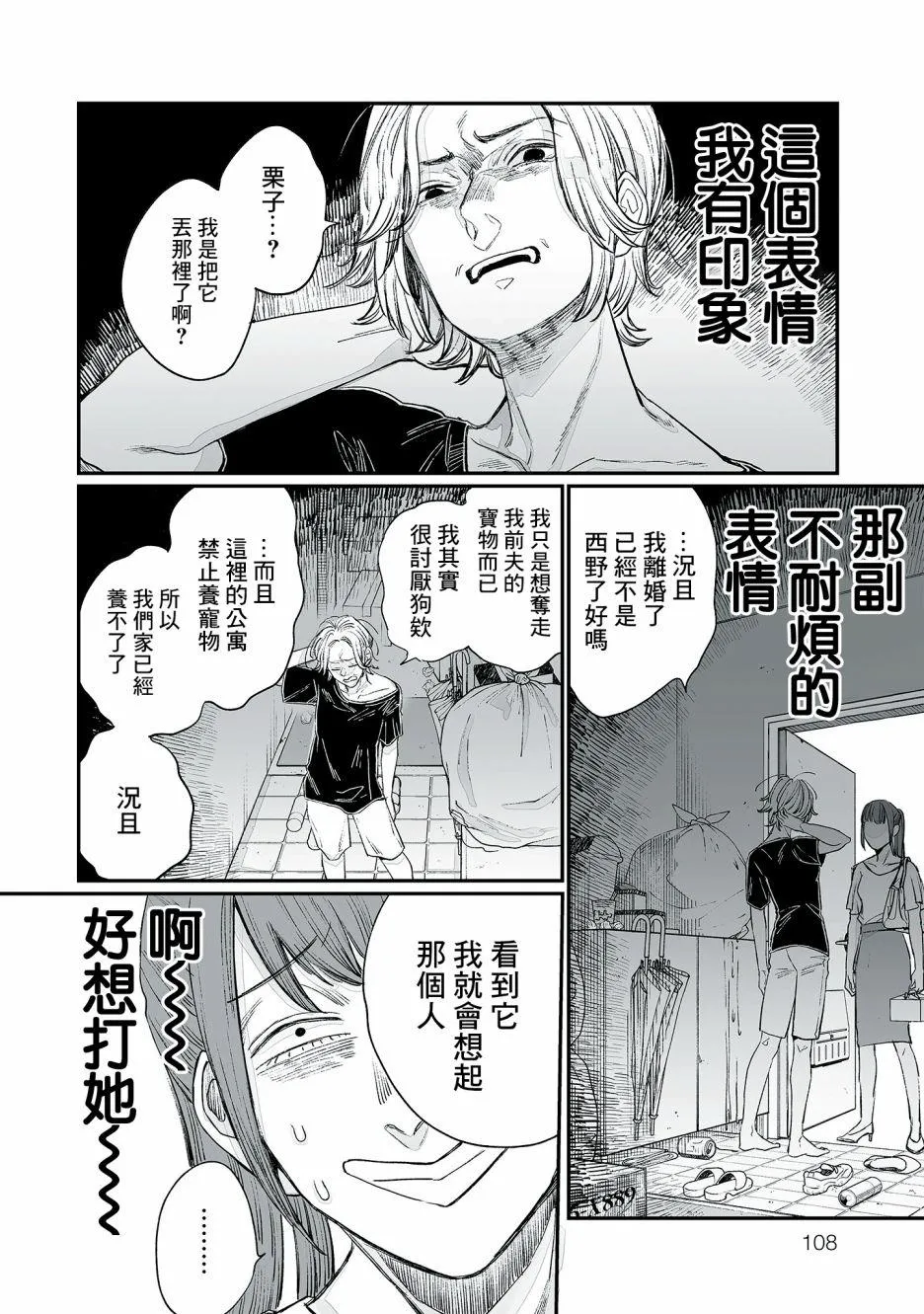 第05话 第12页
