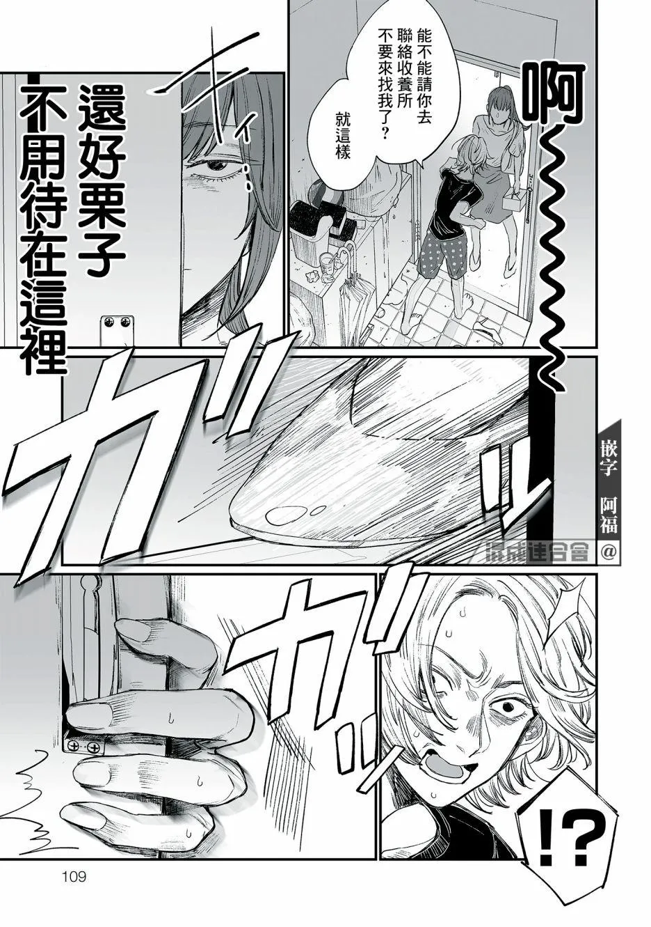 第05话 第13页