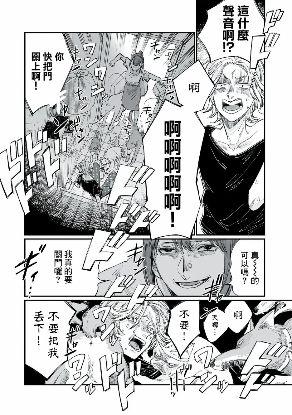 第05话 第16页