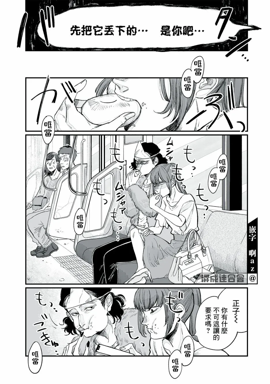 第05话 第17页