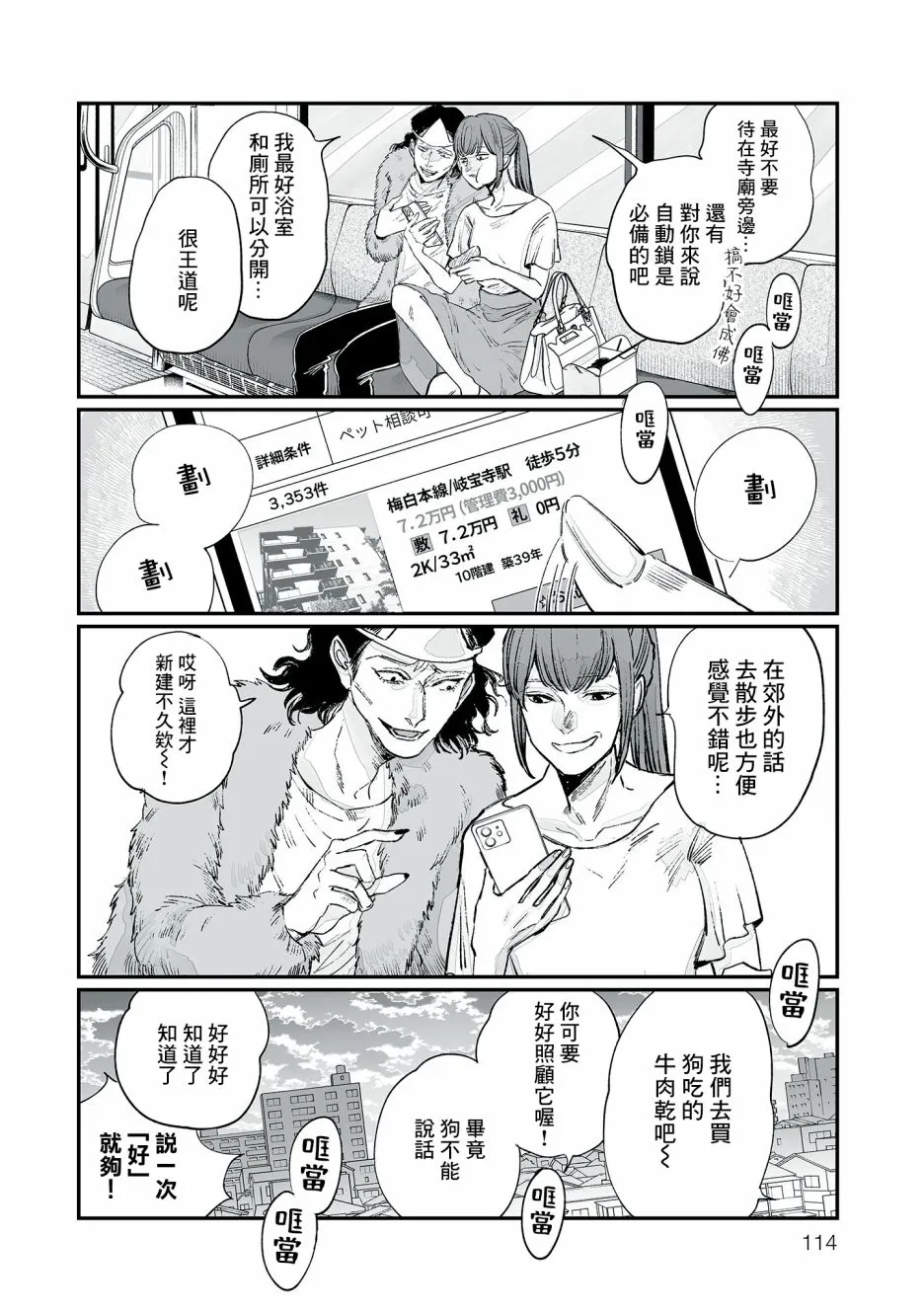 第05话 第18页