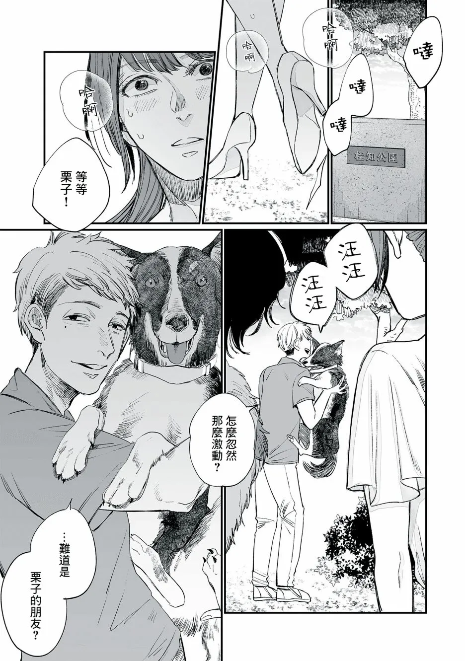 第05话 第19页