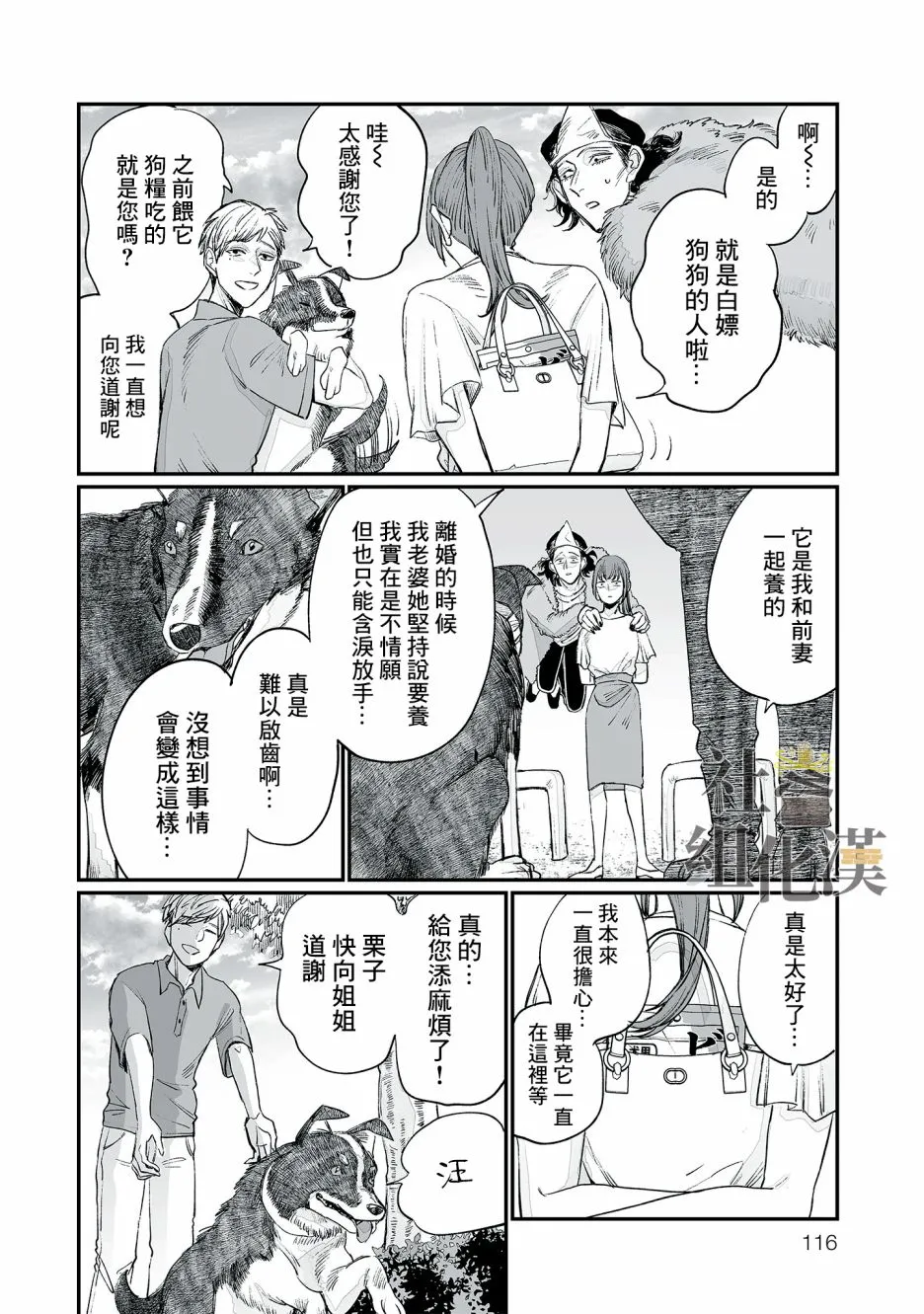 第05话 第20页