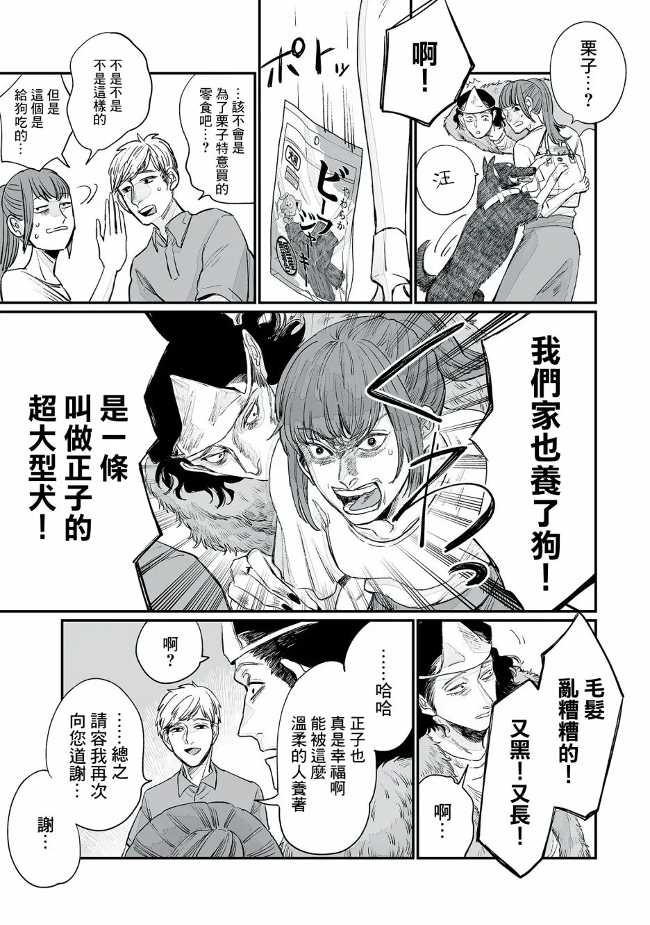 第05话 第21页