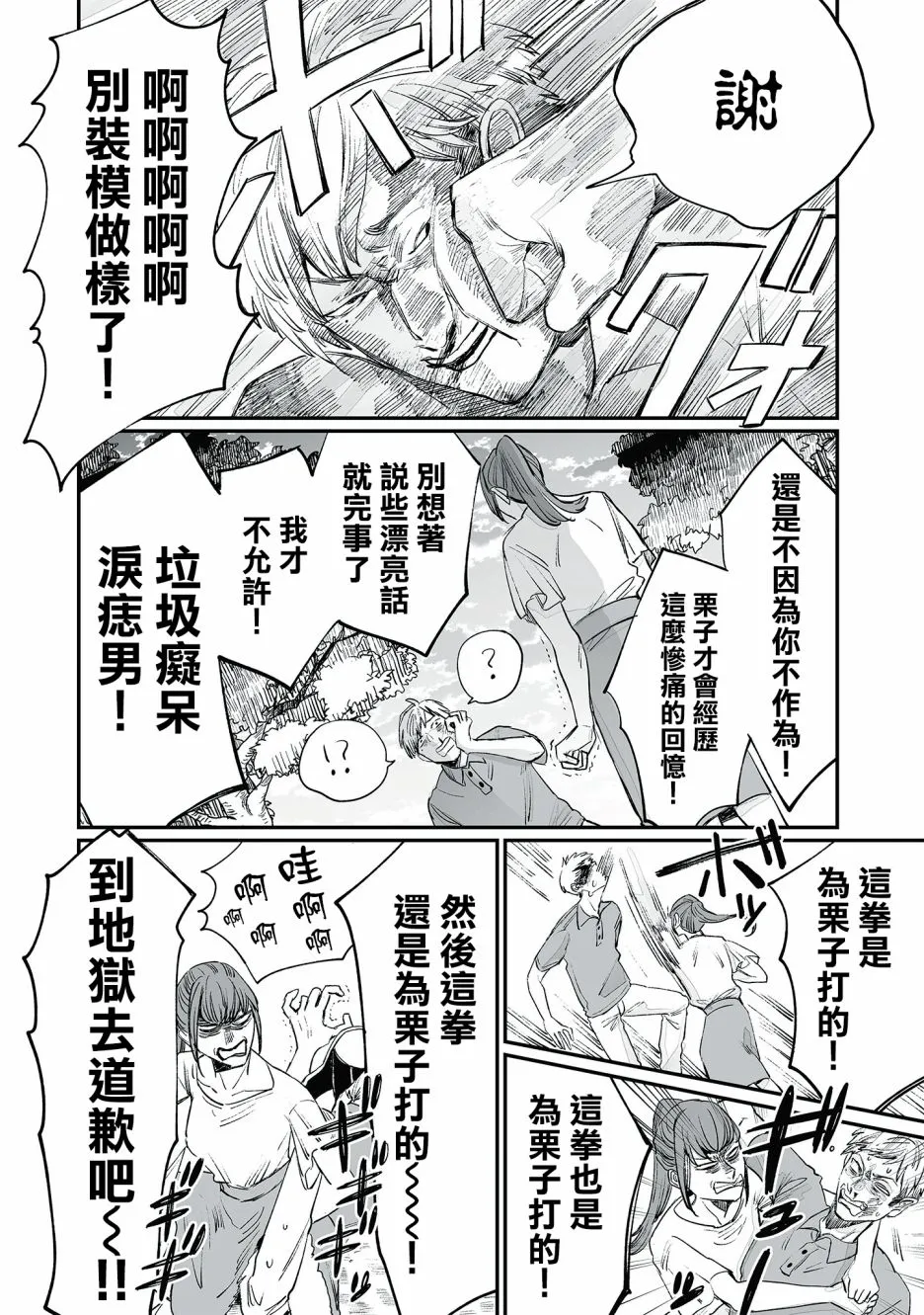 第05话 第22页
