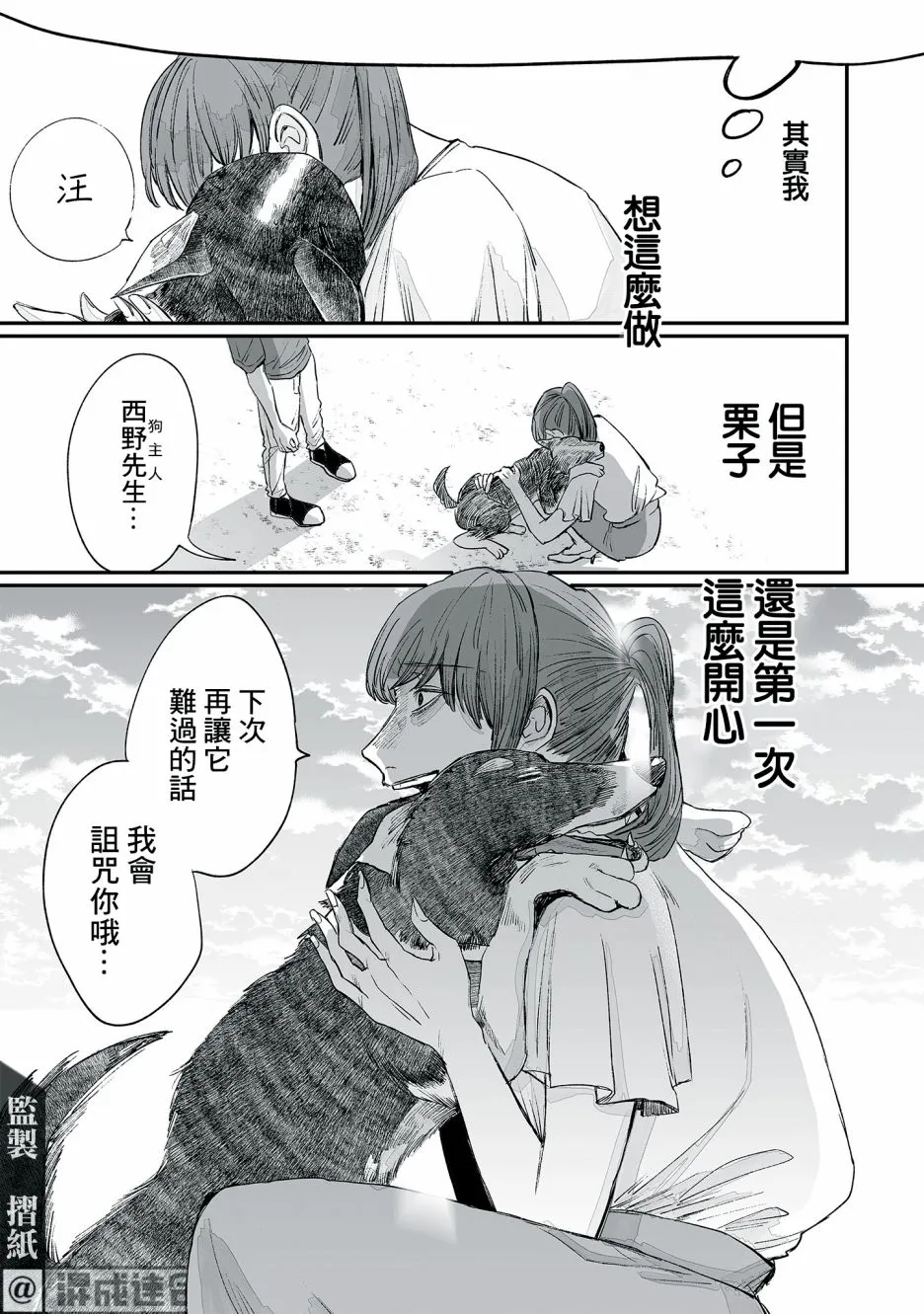 第05话 第23页