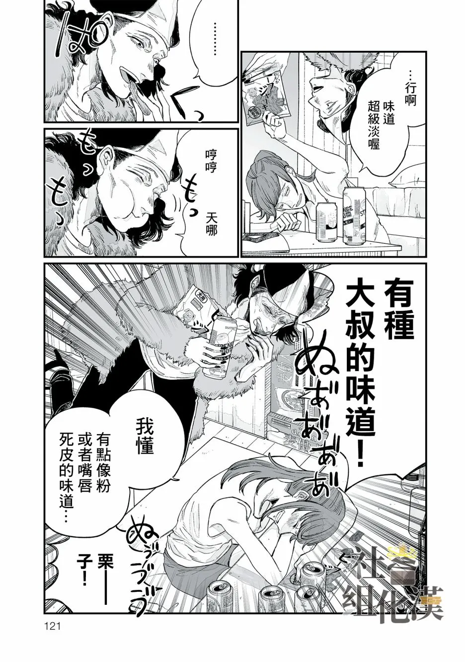 第05话 第25页